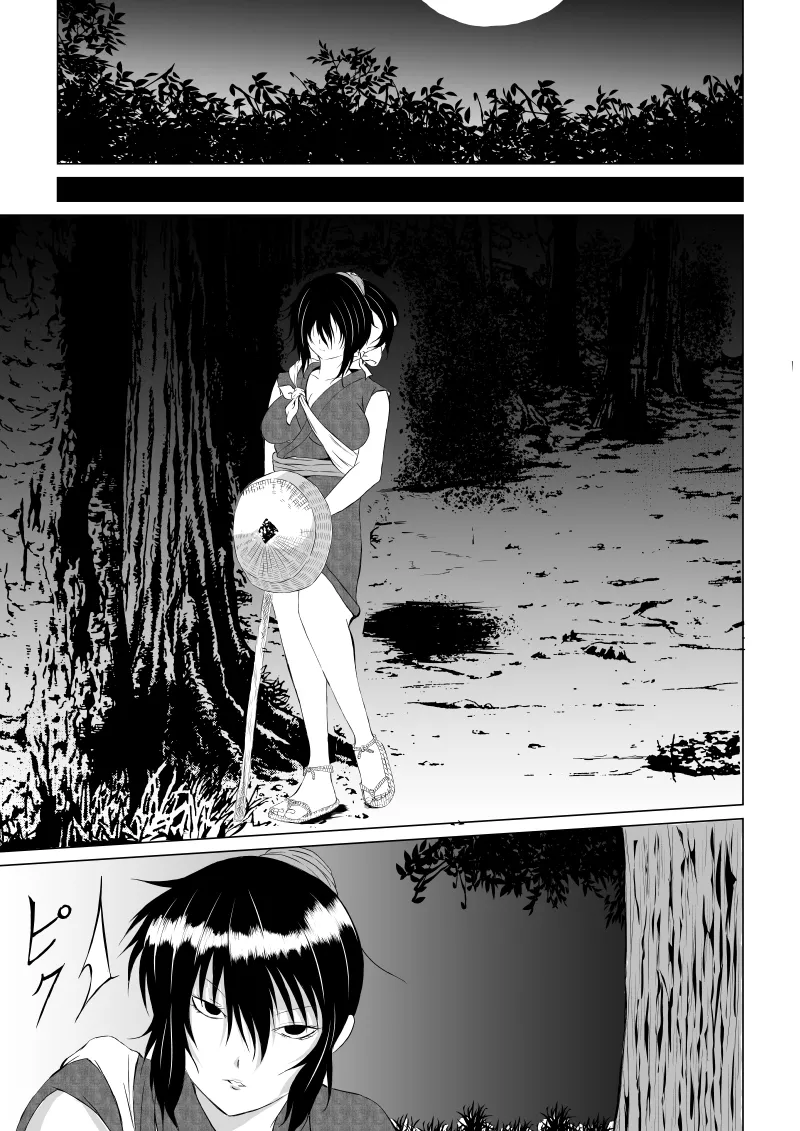 くノ一 翠の敗北 page 5 full