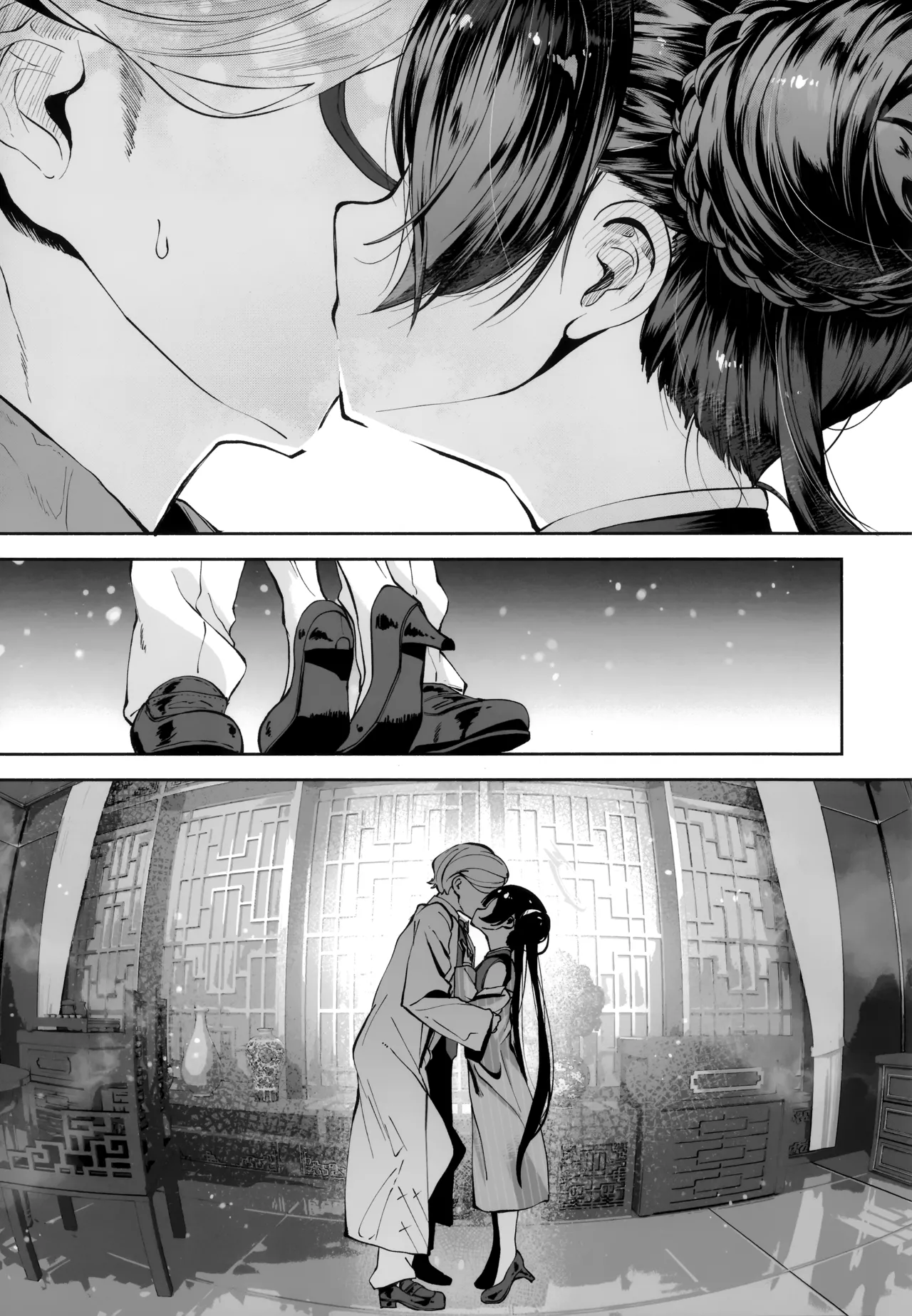 契薬交唇 | 契药交唇 page 5 full