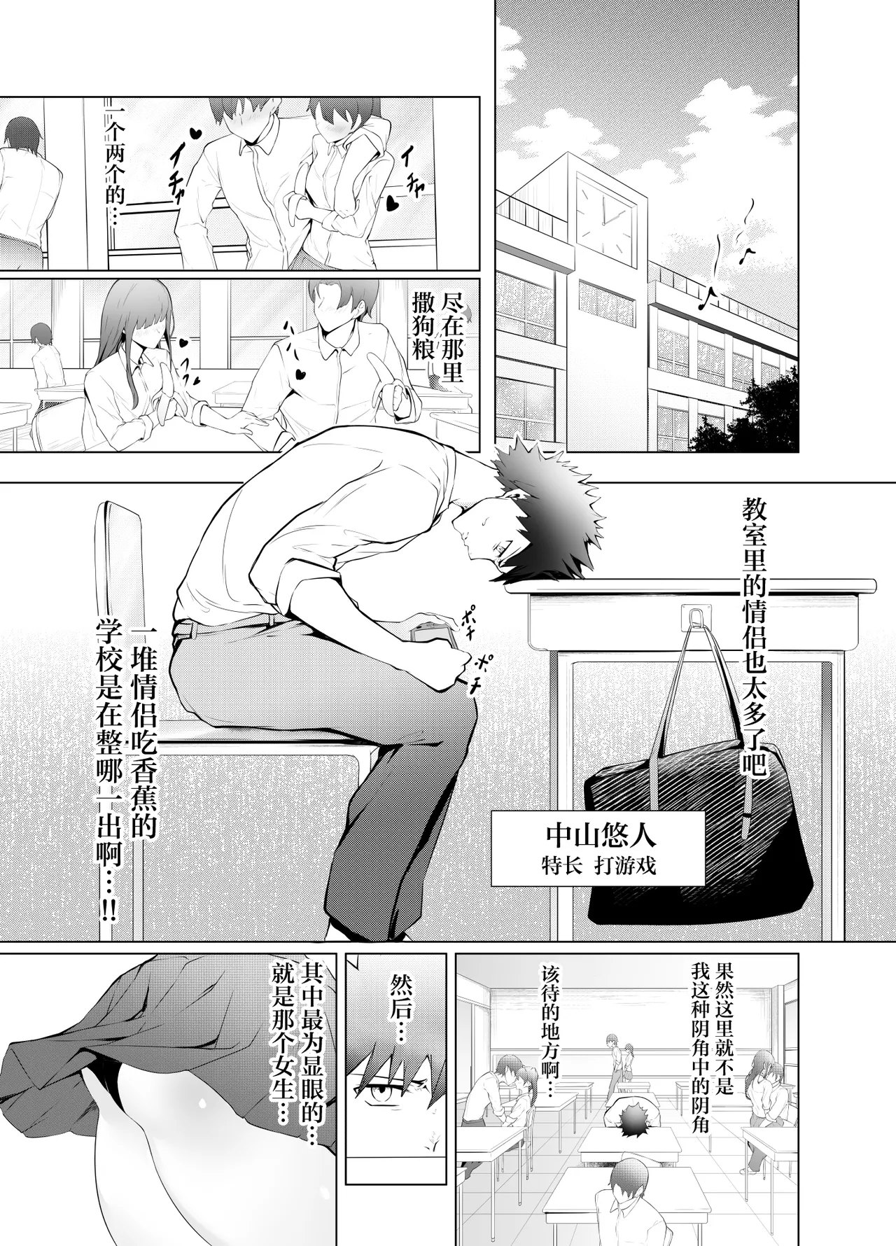 Game Umao Daisuki page 4 full