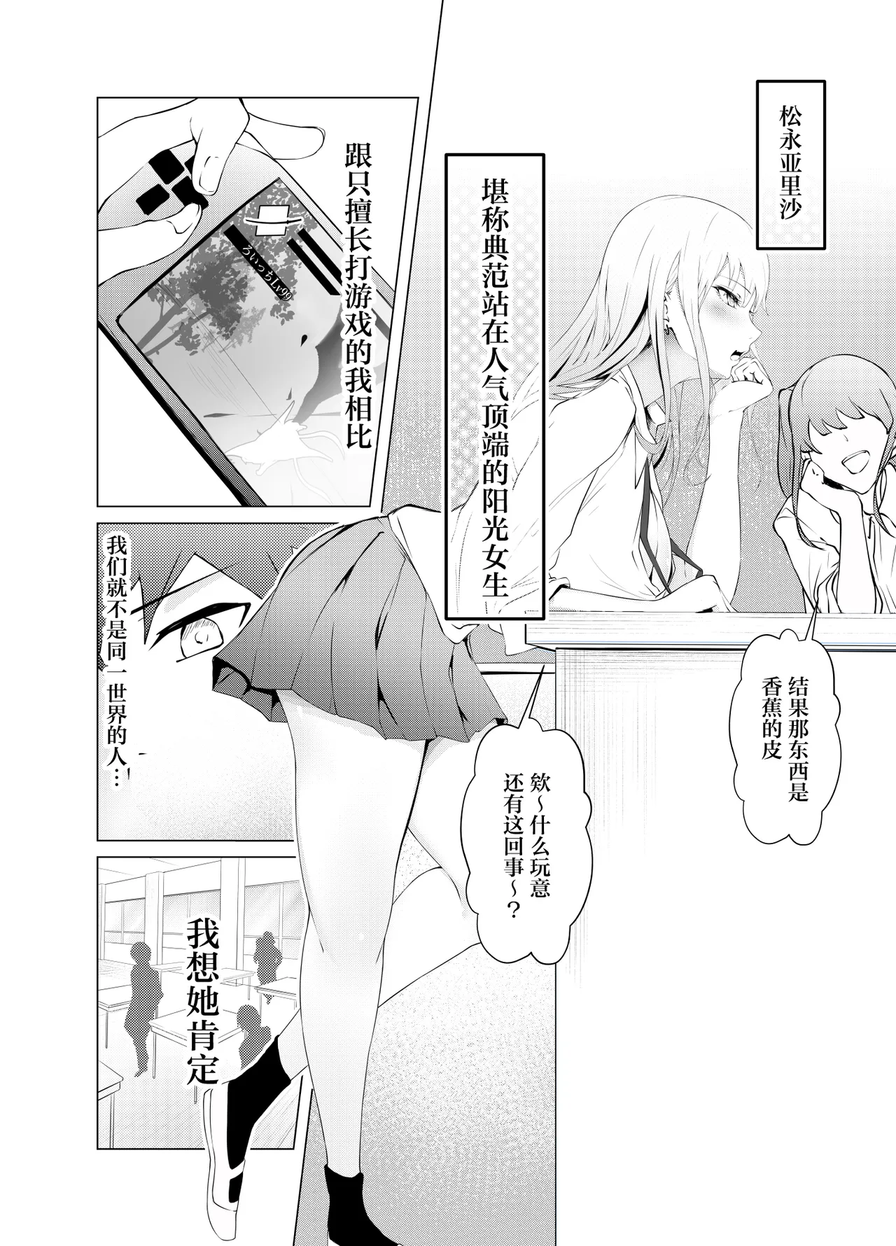 Game Umao Daisuki page 5 full