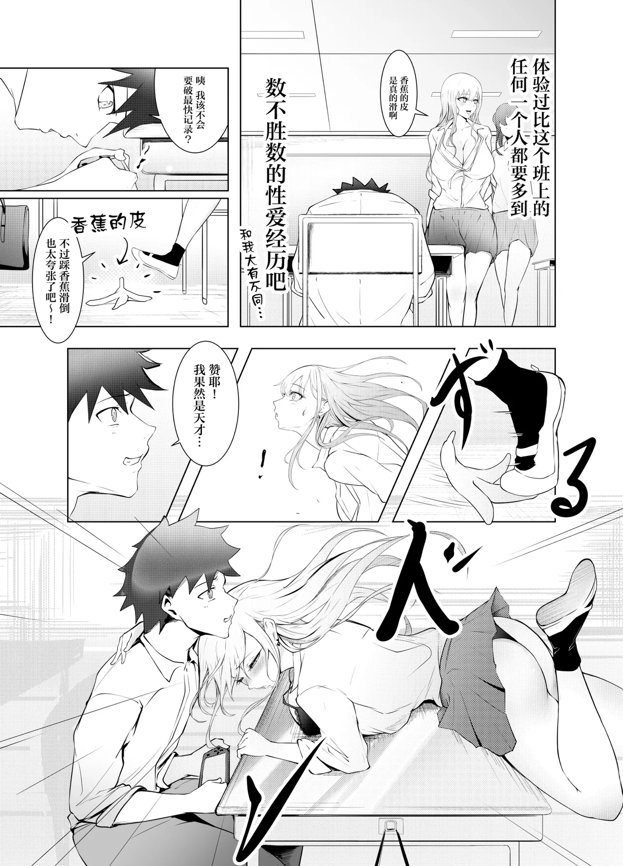 Game Umao Daisuki page 6 full