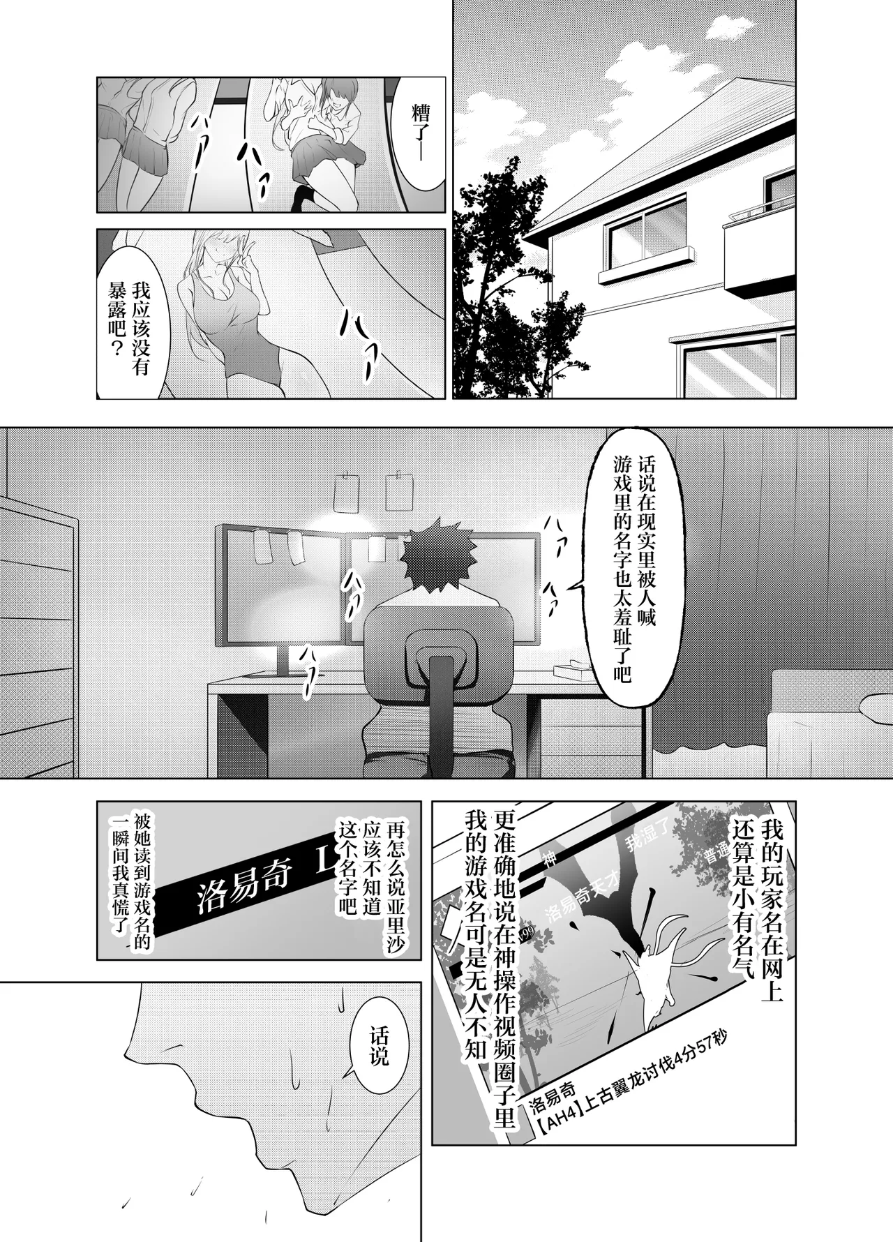 Game Umao Daisuki page 8 full