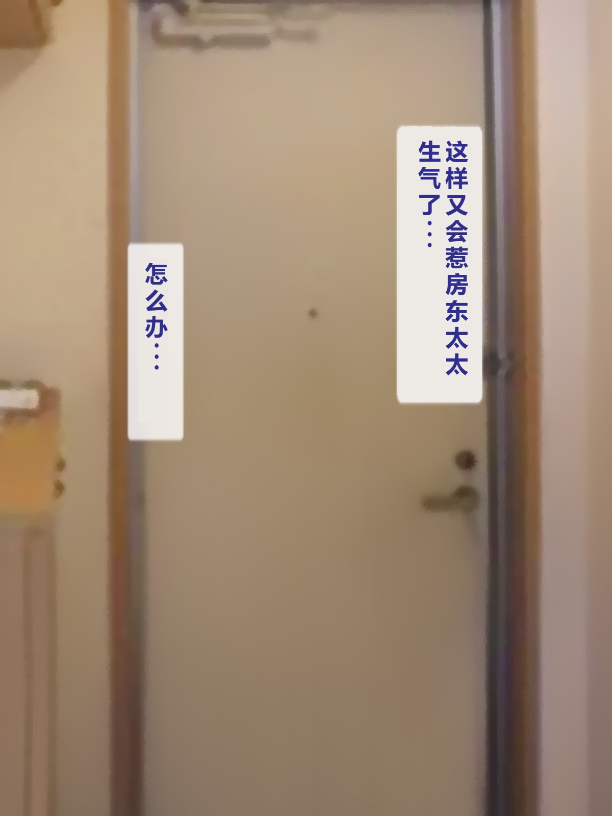 新・おこりんぼ大家さん page 3 full