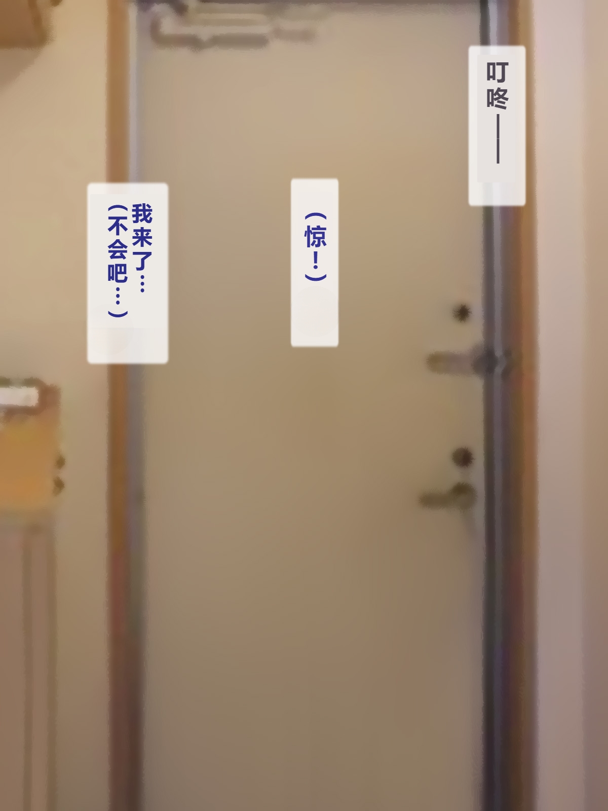 新・おこりんぼ大家さん page 4 full