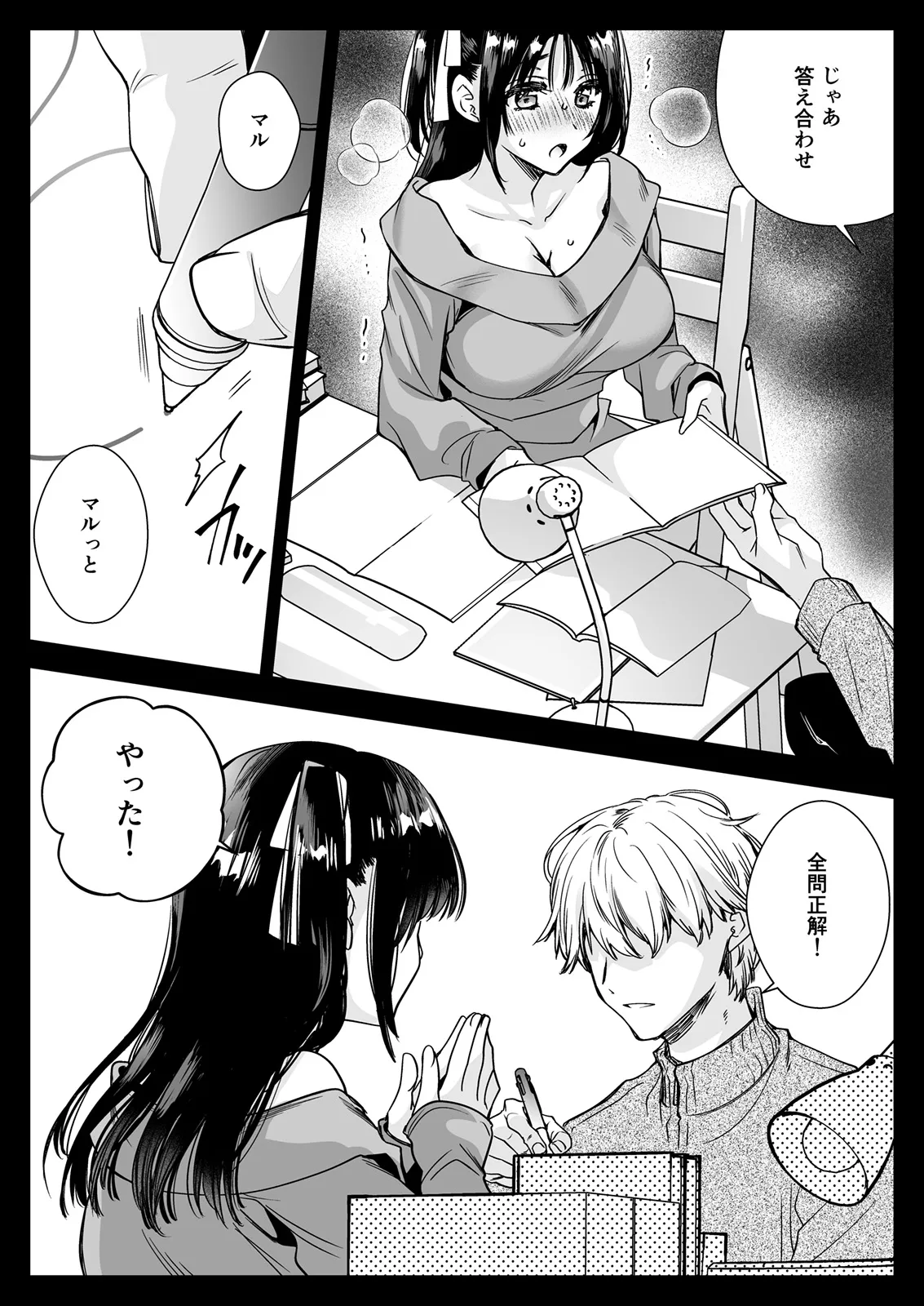 Kateikyoushini Iitara Oshiekoga Eromusumedatta page 3 full