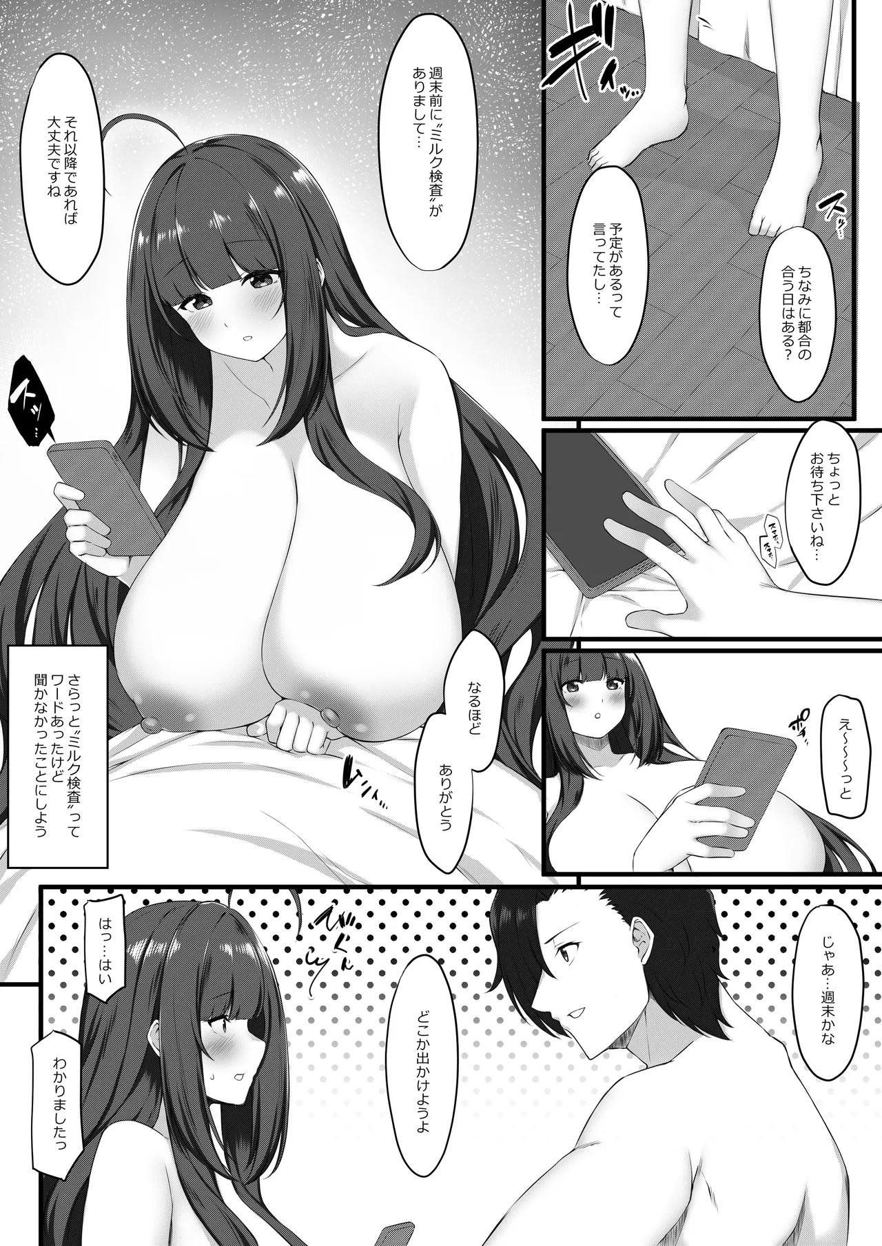 Oshiego Maid no Manatsu jijou♡ - SUMMER VACATION OF STUDENT MAID page 7 full
