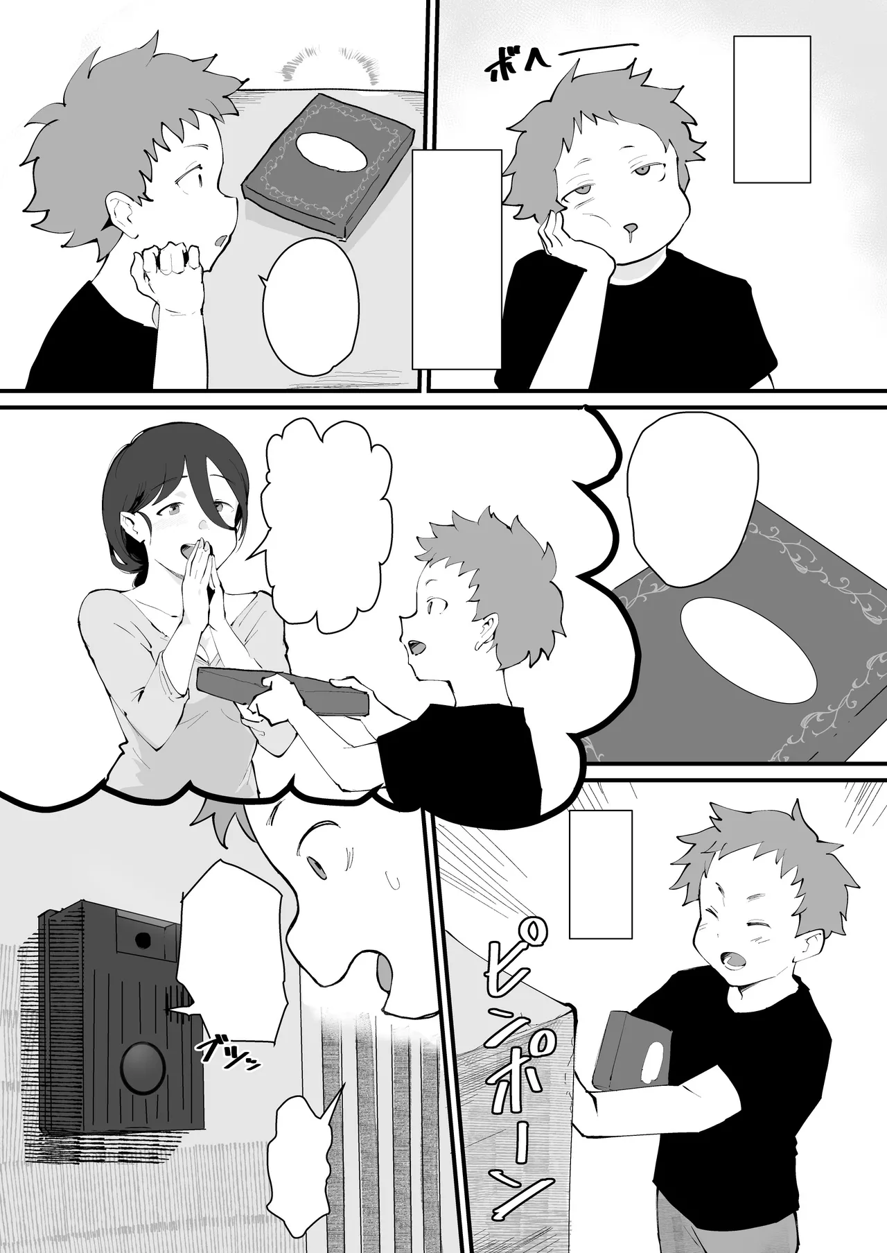 Ani→Yome!2 ~Kinjo no Kirei na Onee-san ga Jitsu wa Hentai Mesu Ani de Nou ga Hakai sareru~ page 8 full