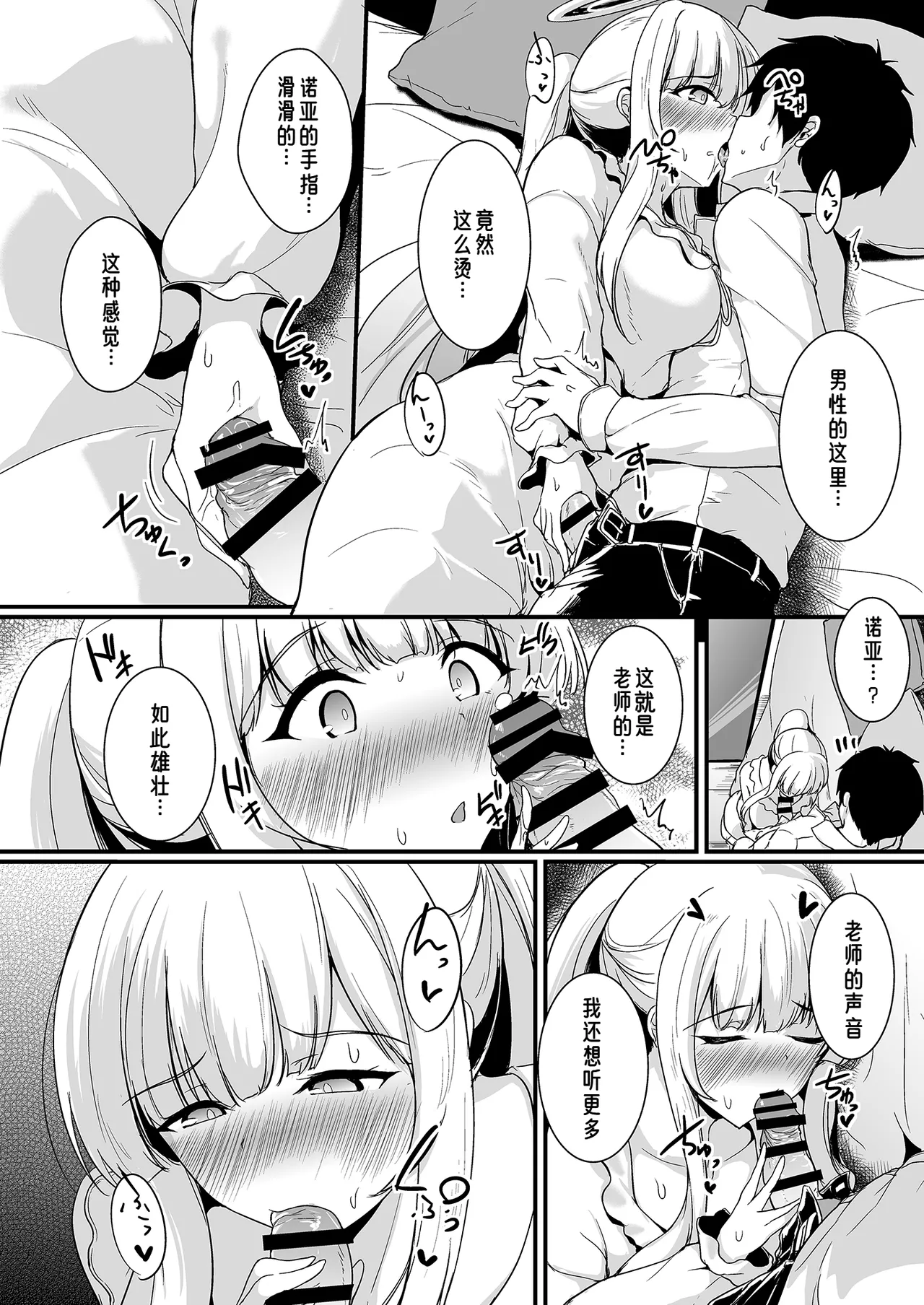 生塩ノアの欲しいもの page 7 full