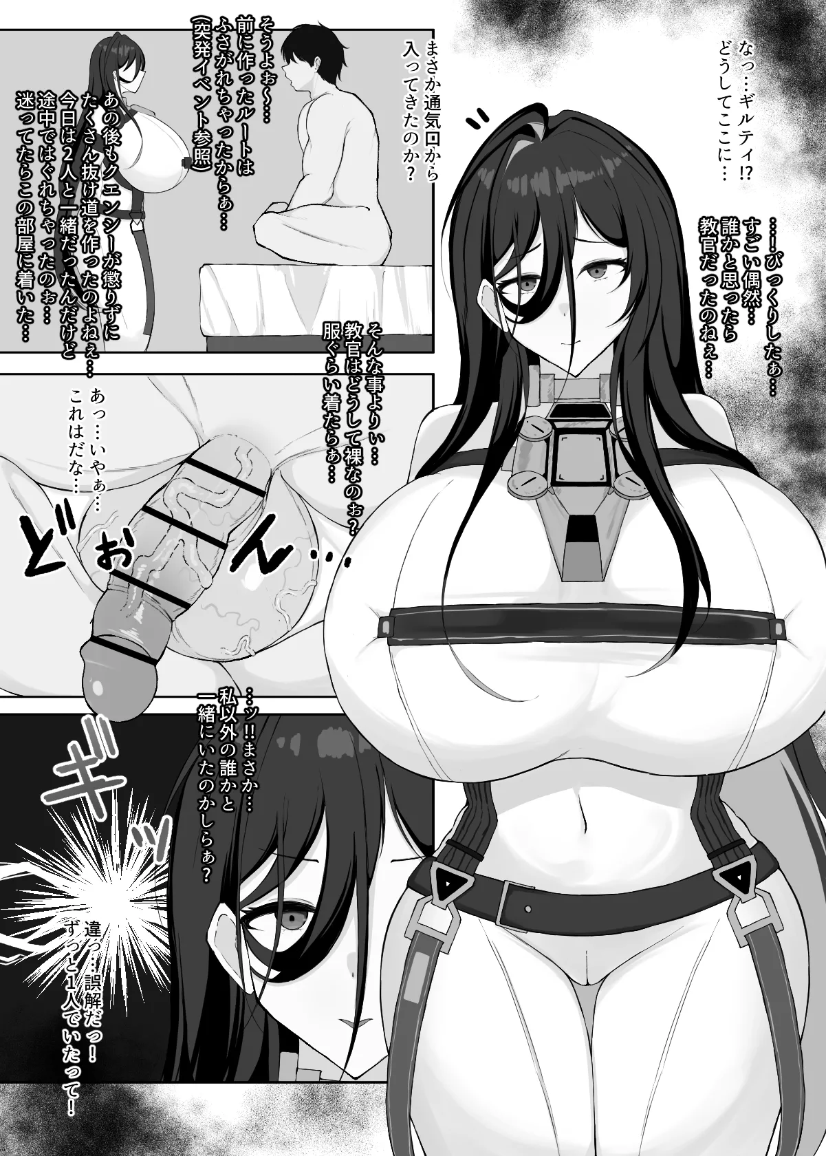 ギルティ page 2 full