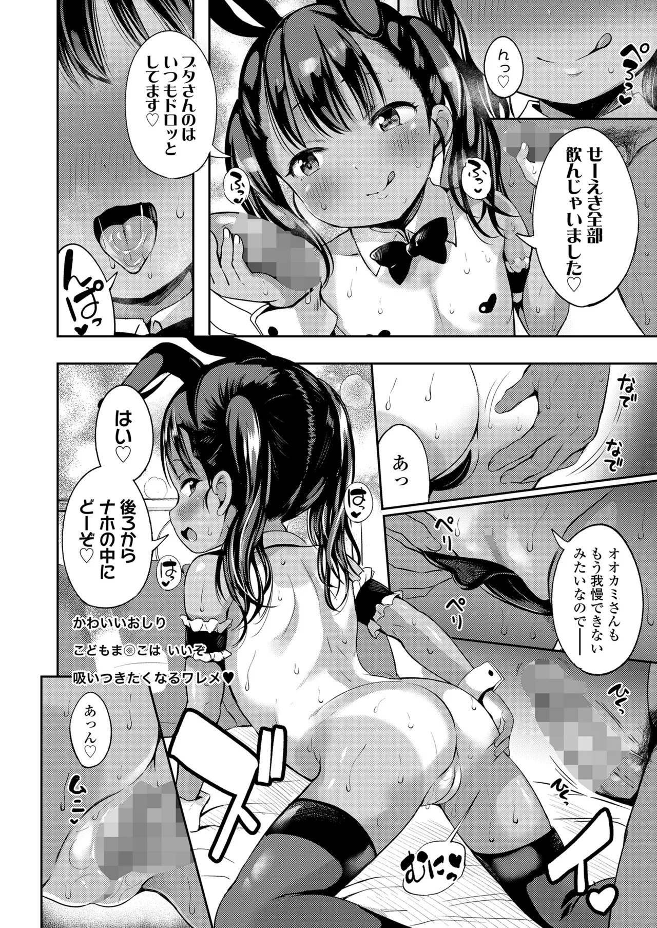 COMIC LO 2025-10 page 8 full