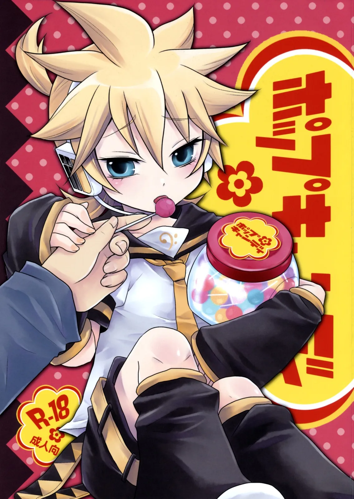 Pop Candy | 棒棒糖 page 2 full