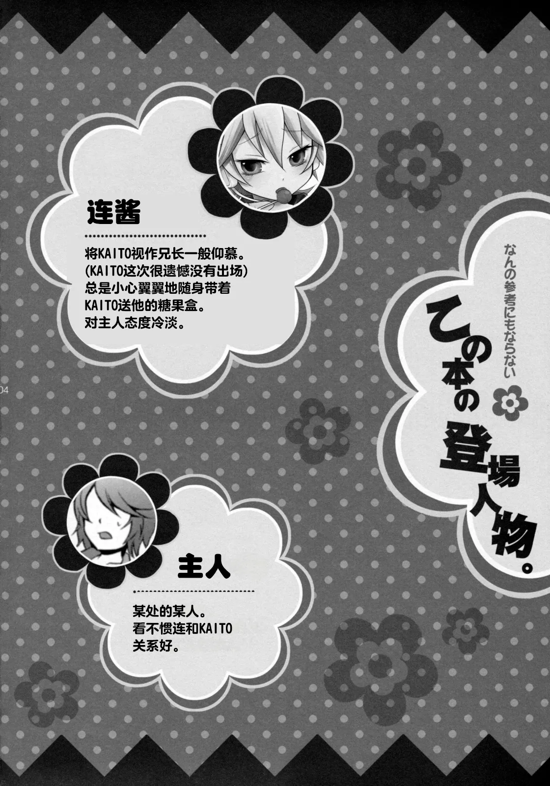 Pop Candy | 棒棒糖 page 4 full