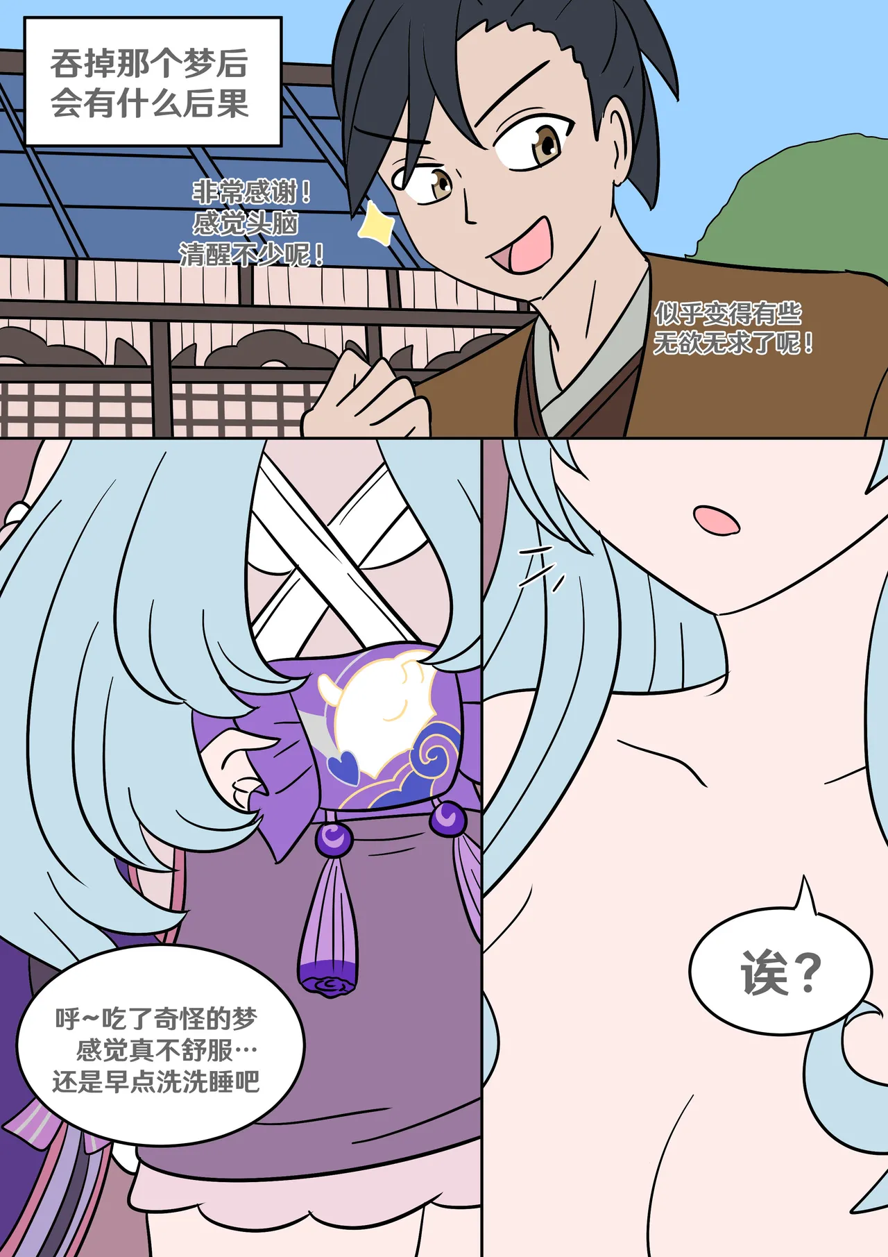 Dream come true page 4 full