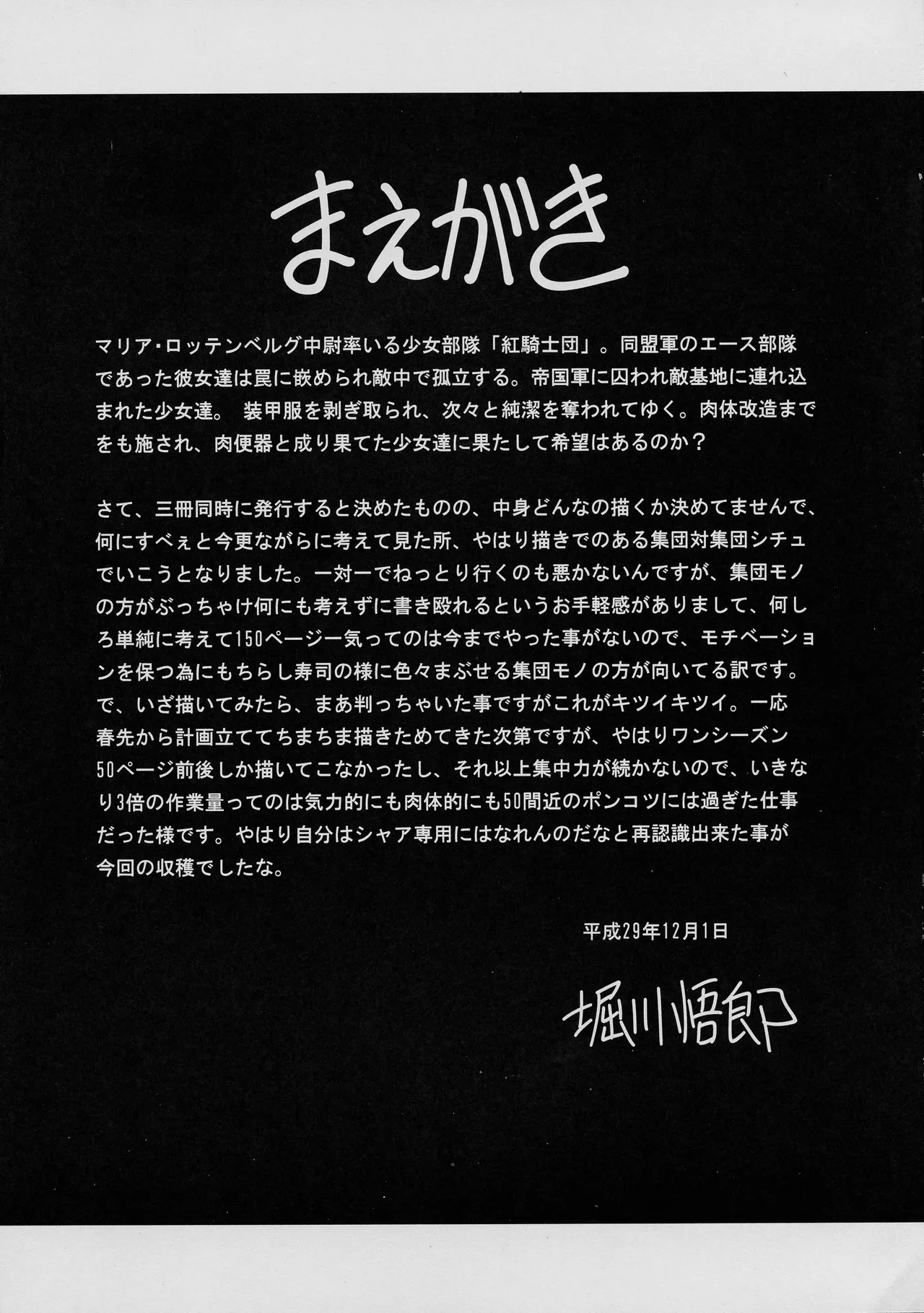 Kurenai no Kishi-dan Chuukan | The Crimson Knights: Middle Volume page 5 full