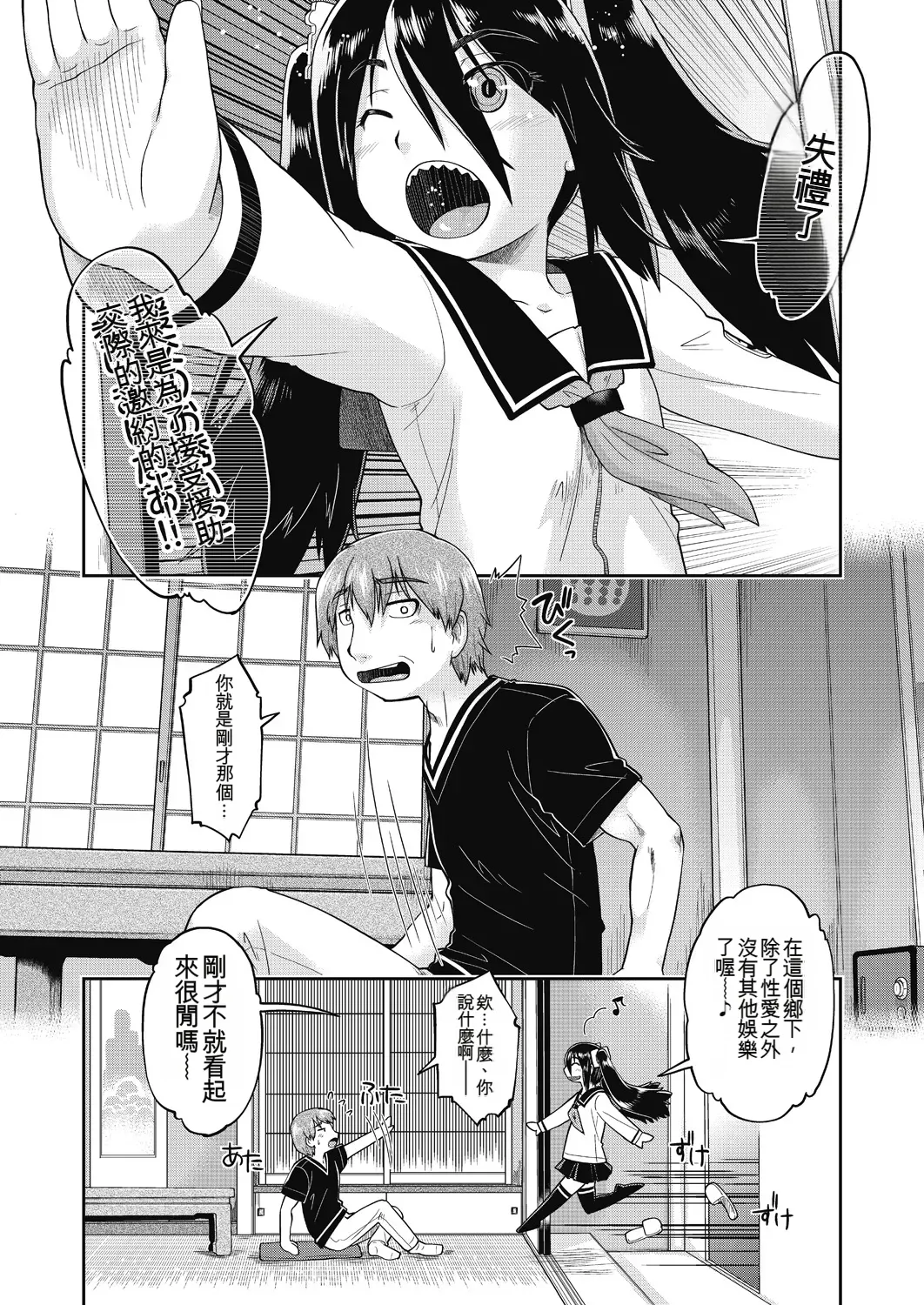 Ecchi Daisuki Joshi Chuugakusei wa Miinna Ninshin Kibou page 9 full