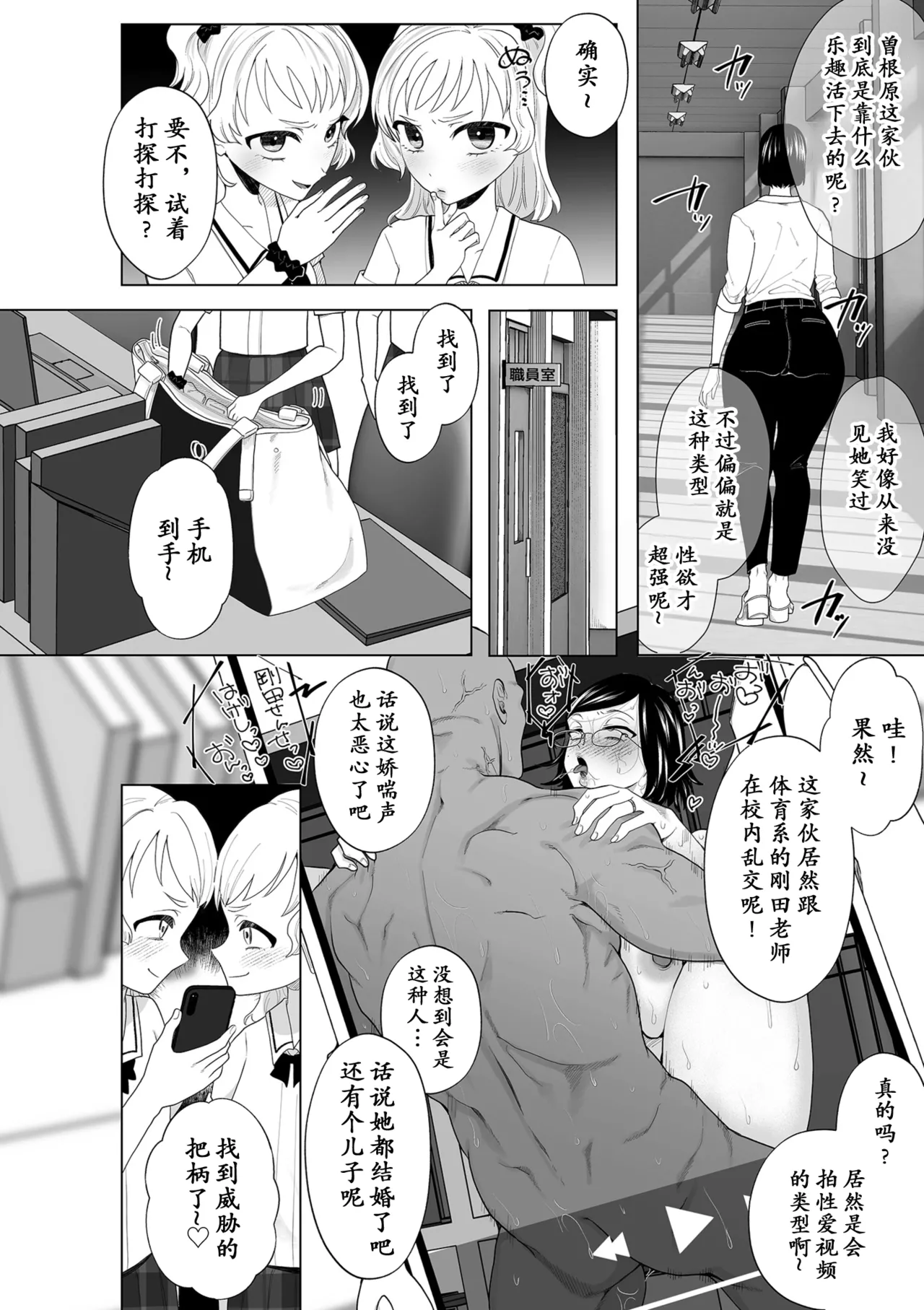 ドM女教師、桜桃に堕ちる page 2 full
