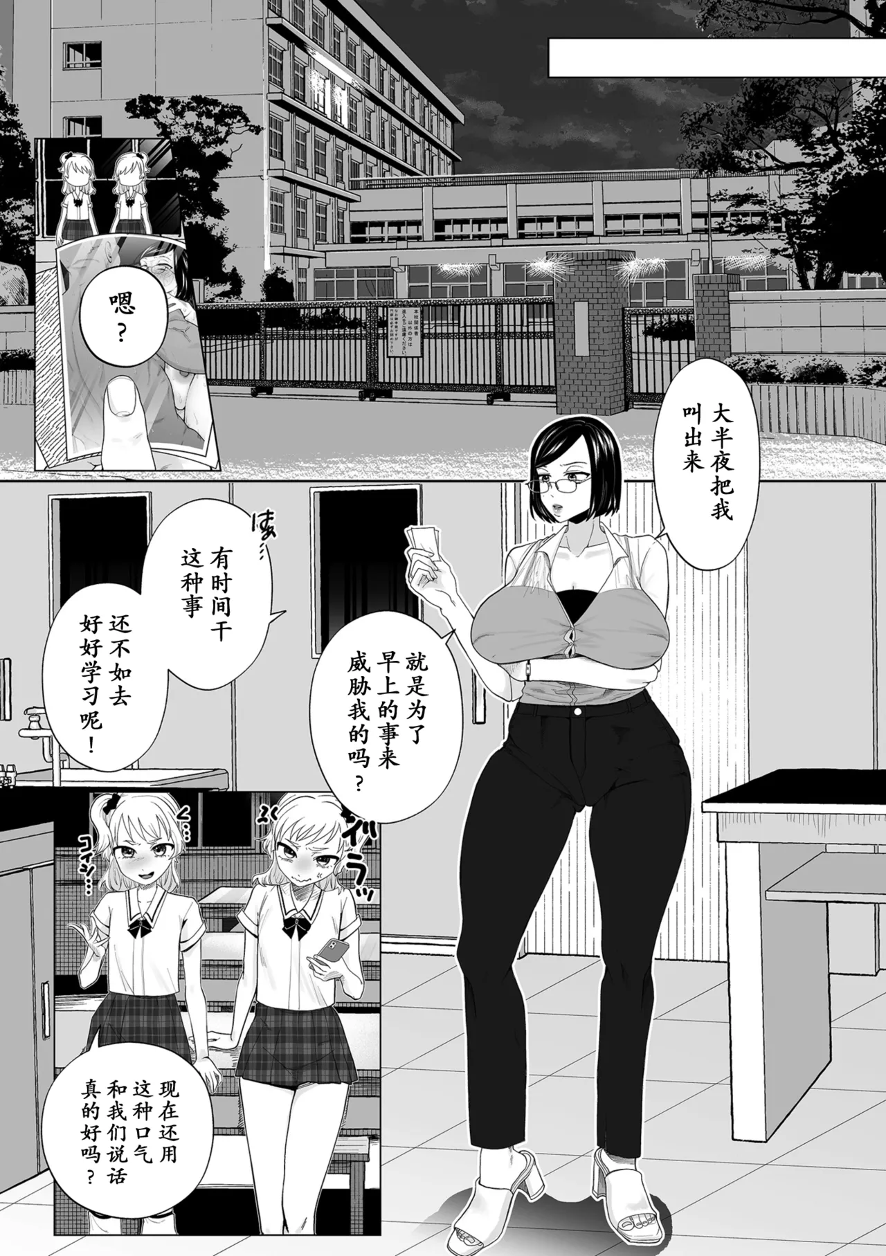 ドM女教師、桜桃に堕ちる page 3 full