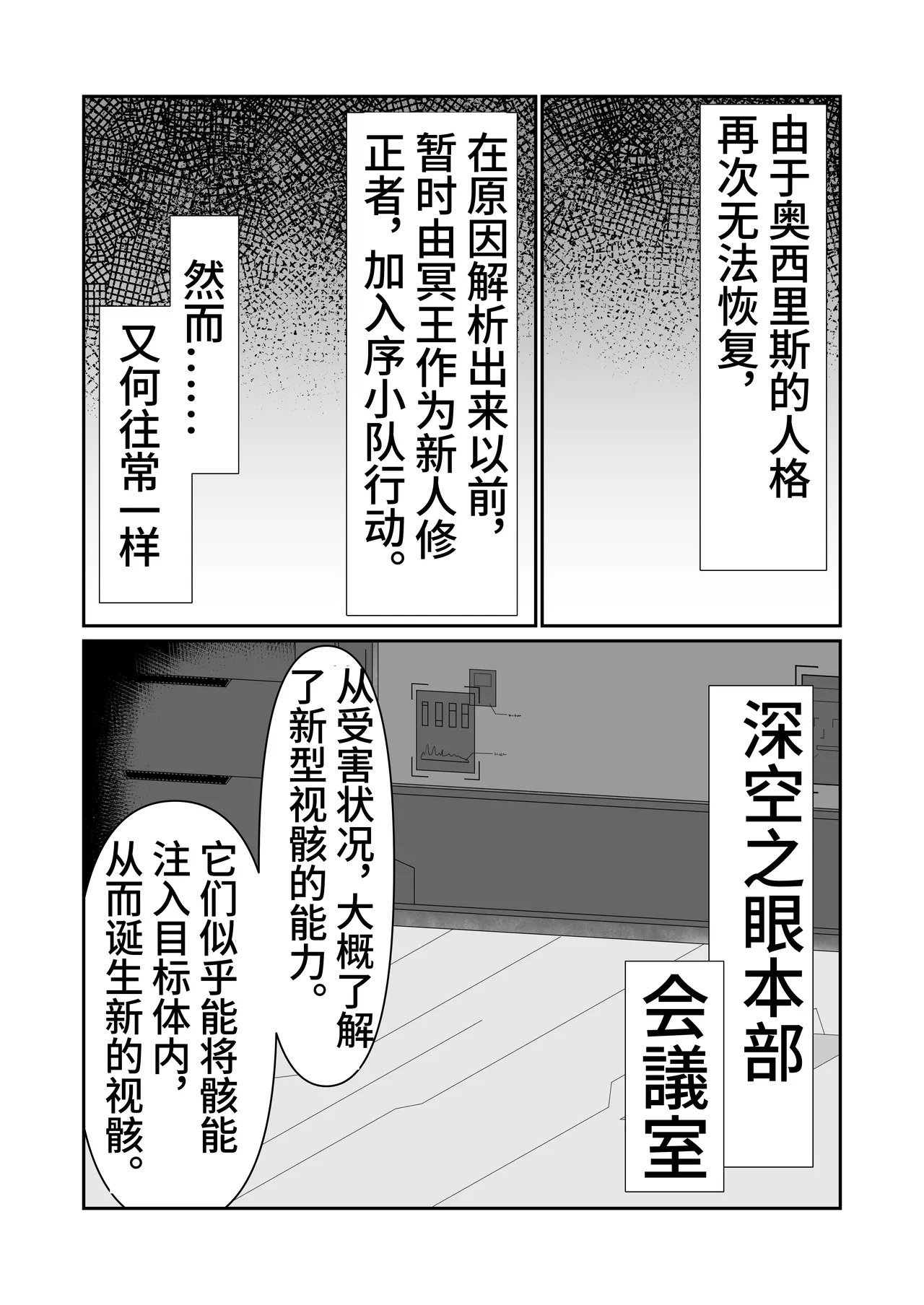 Modifier haiboku kiroku page 2 full