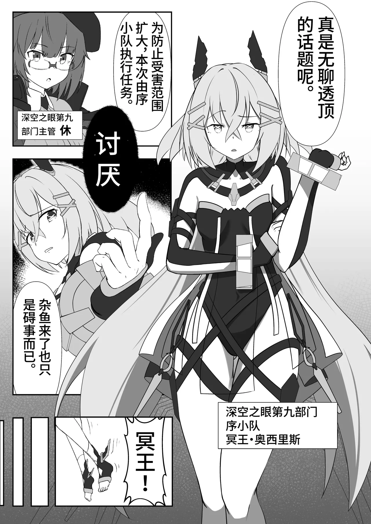 Modifier haiboku kiroku page 3 full