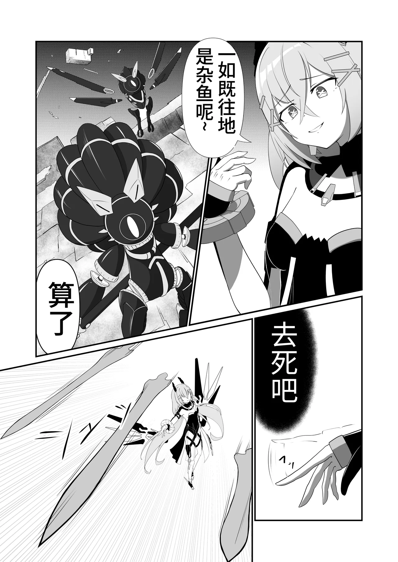 Modifier haiboku kiroku page 4 full