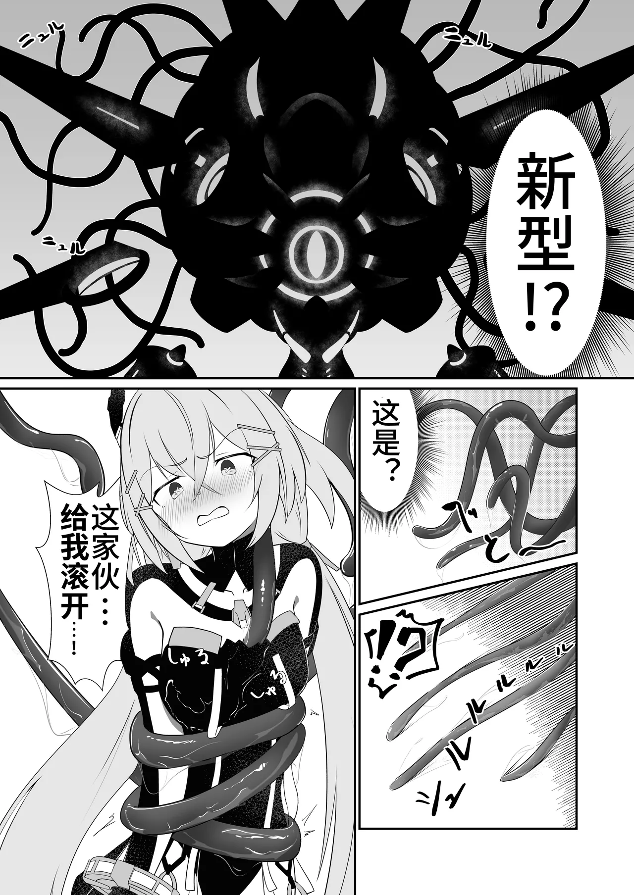 Modifier haiboku kiroku page 7 full