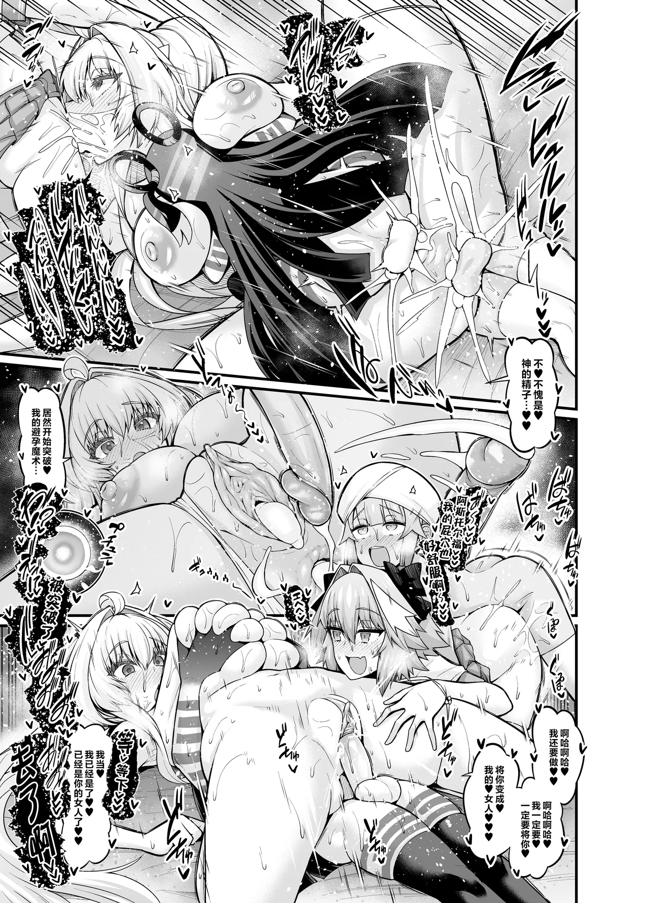 Lady Avalon, Kawaii Otokonoko ni Hodasareru page 5 full