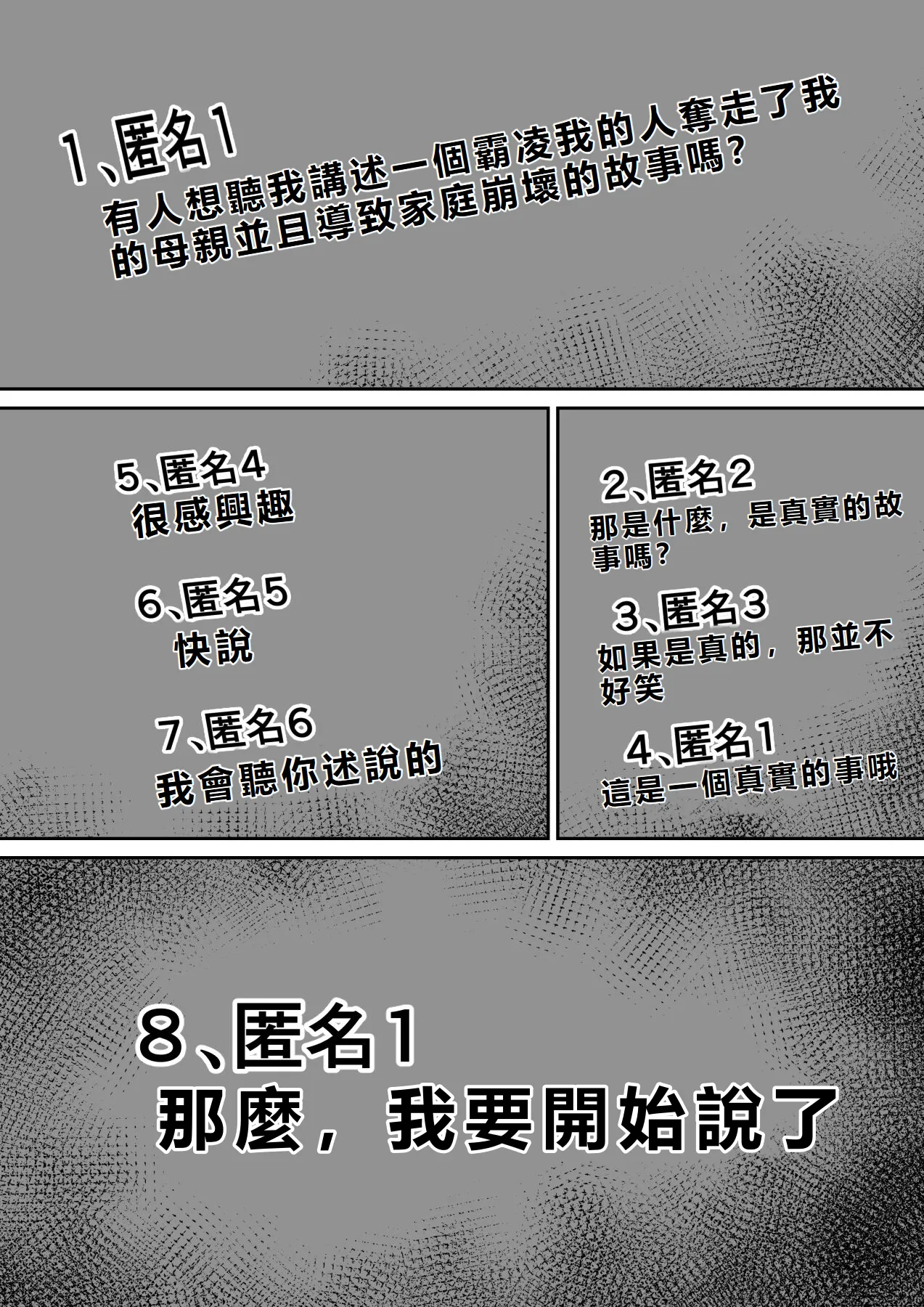 イジメっ子に母を寝取られた話誰か聞きたい？1-5 page 2 full