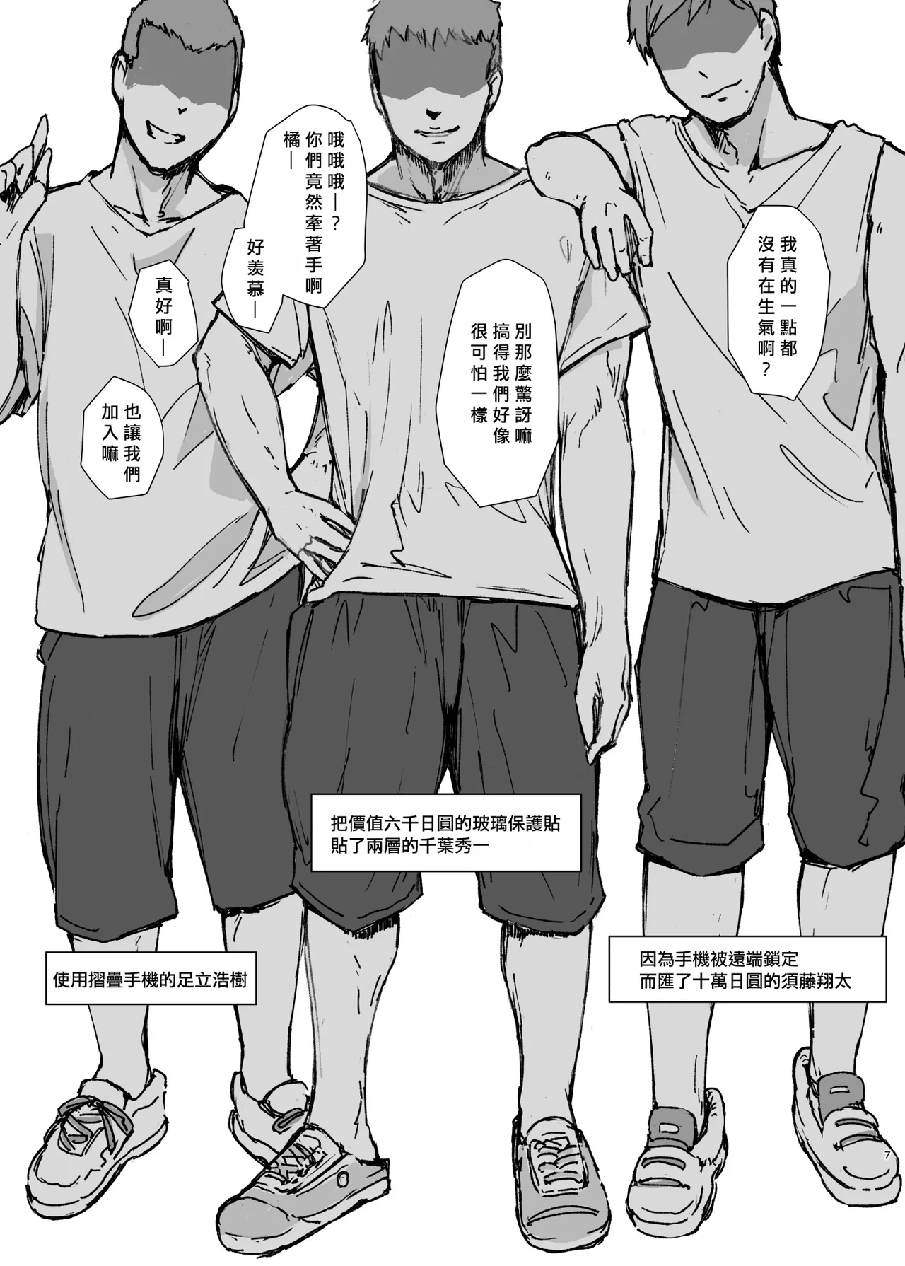 Kareshi ni Peace! page 6 full