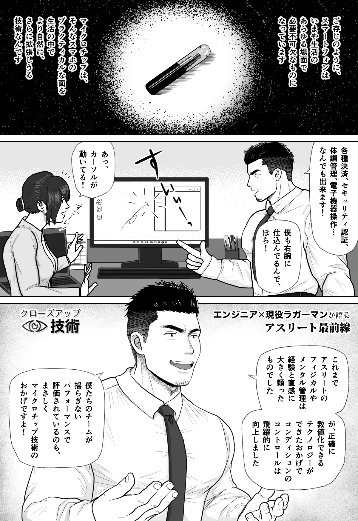 ギニョール  MECHANIZED_BULL page 3 full