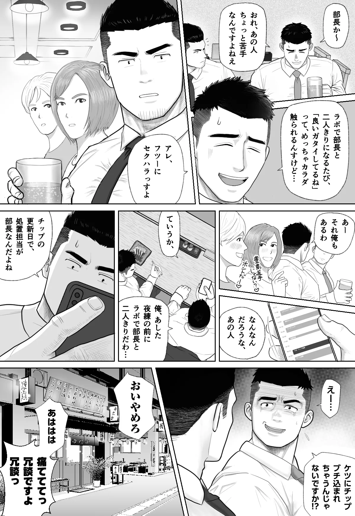 ギニョール  MECHANIZED_BULL page 5 full