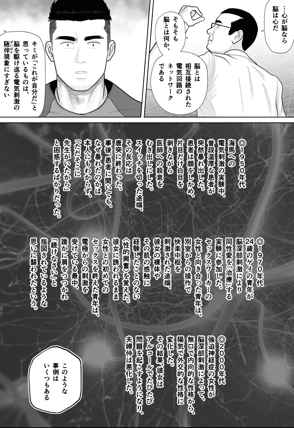 ギニョール  MECHANIZED_BULL page 7 full