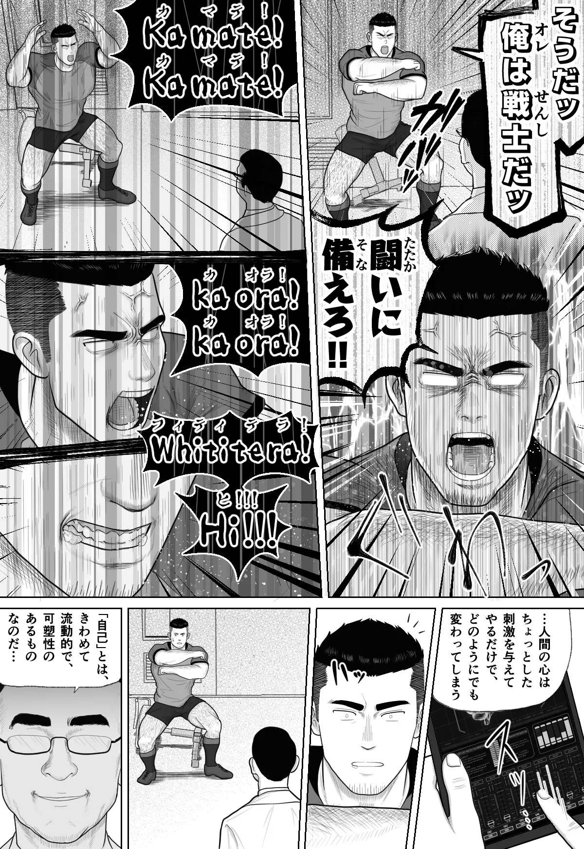 ギニョール  MECHANIZED_BULL page 9 full