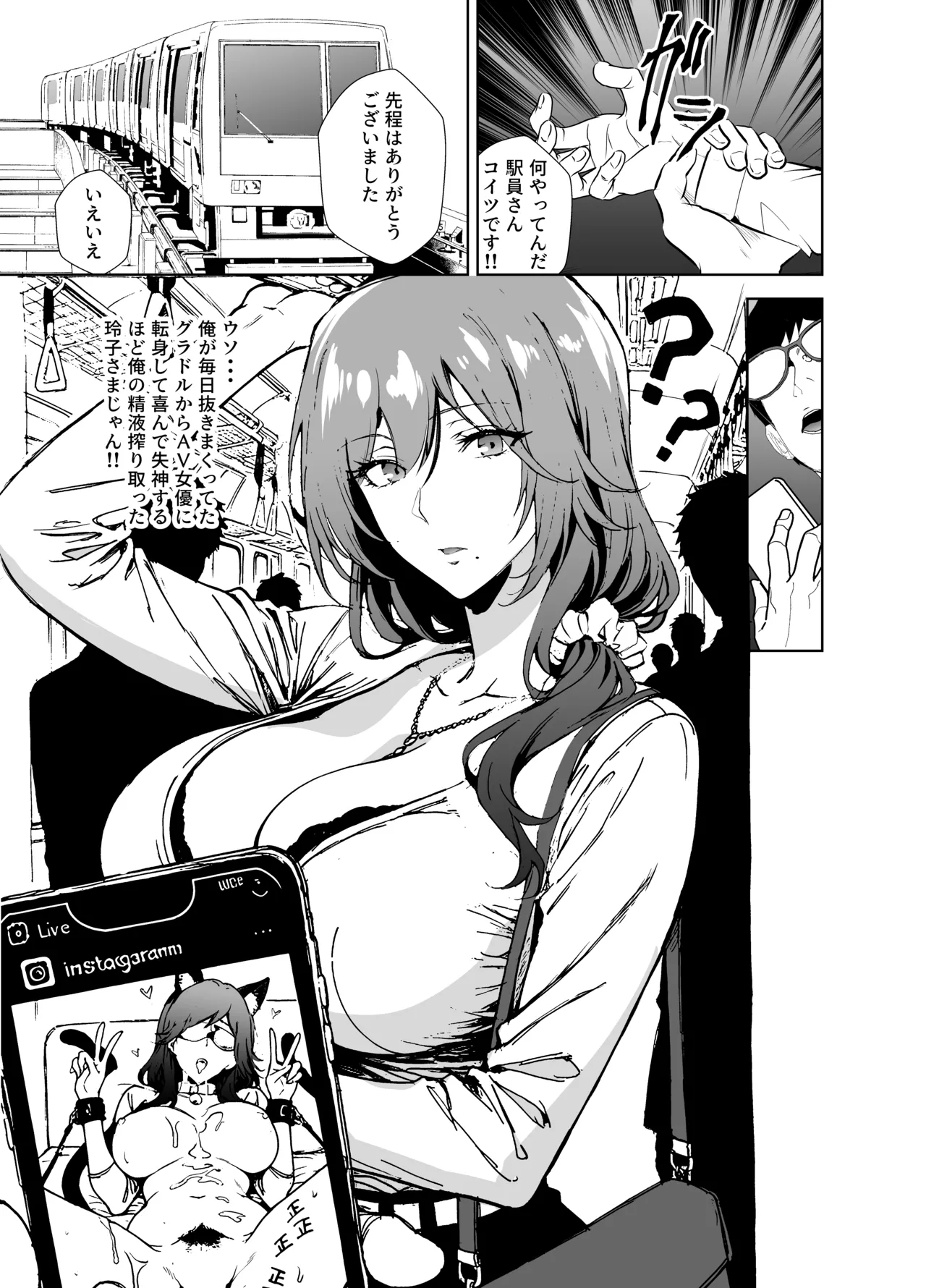 憧れの元AV女優の人妻 旦那に隠れて俺と page 3 full