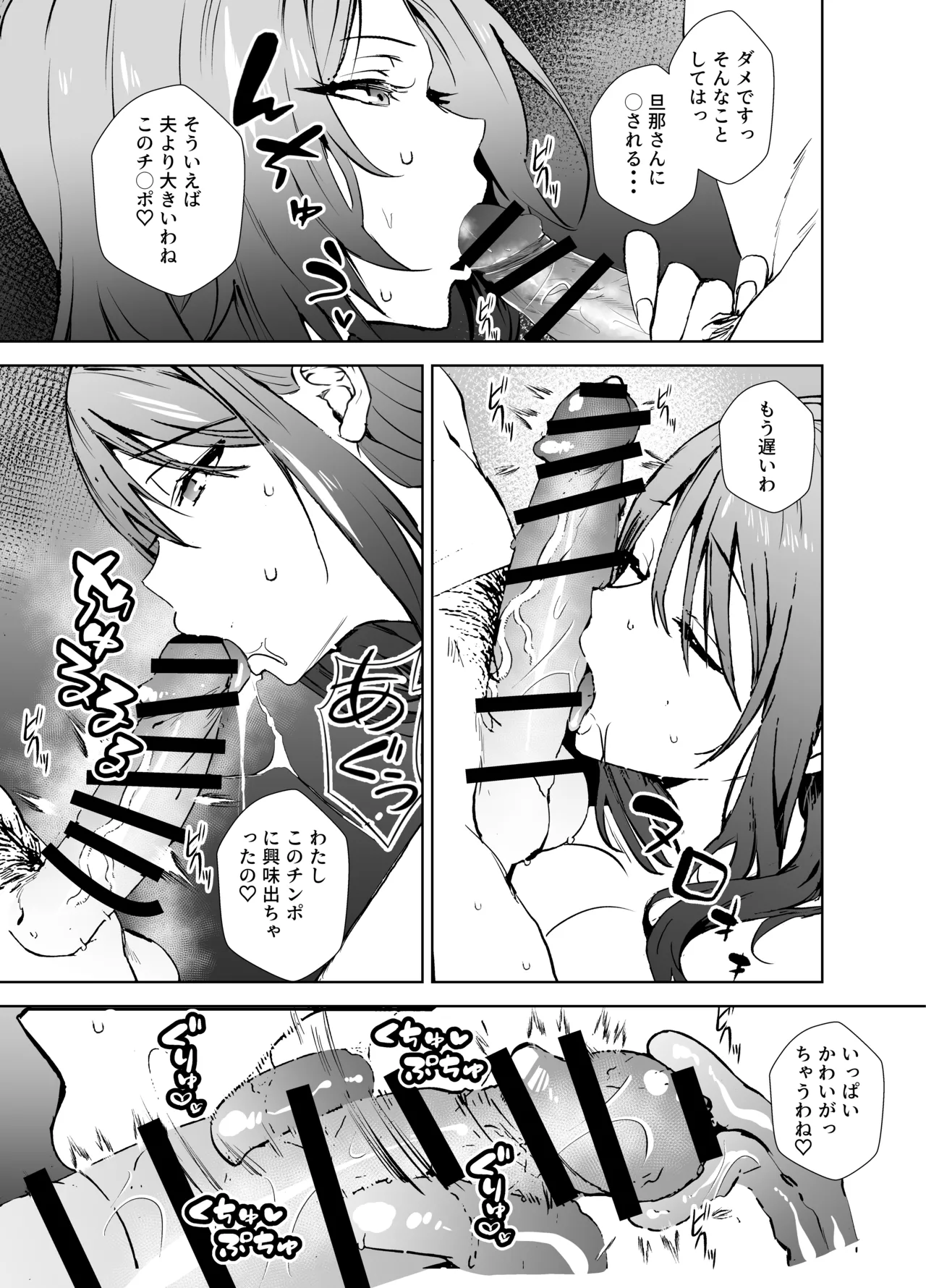 憧れの元AV女優の人妻 旦那に隠れて俺と page 6 full