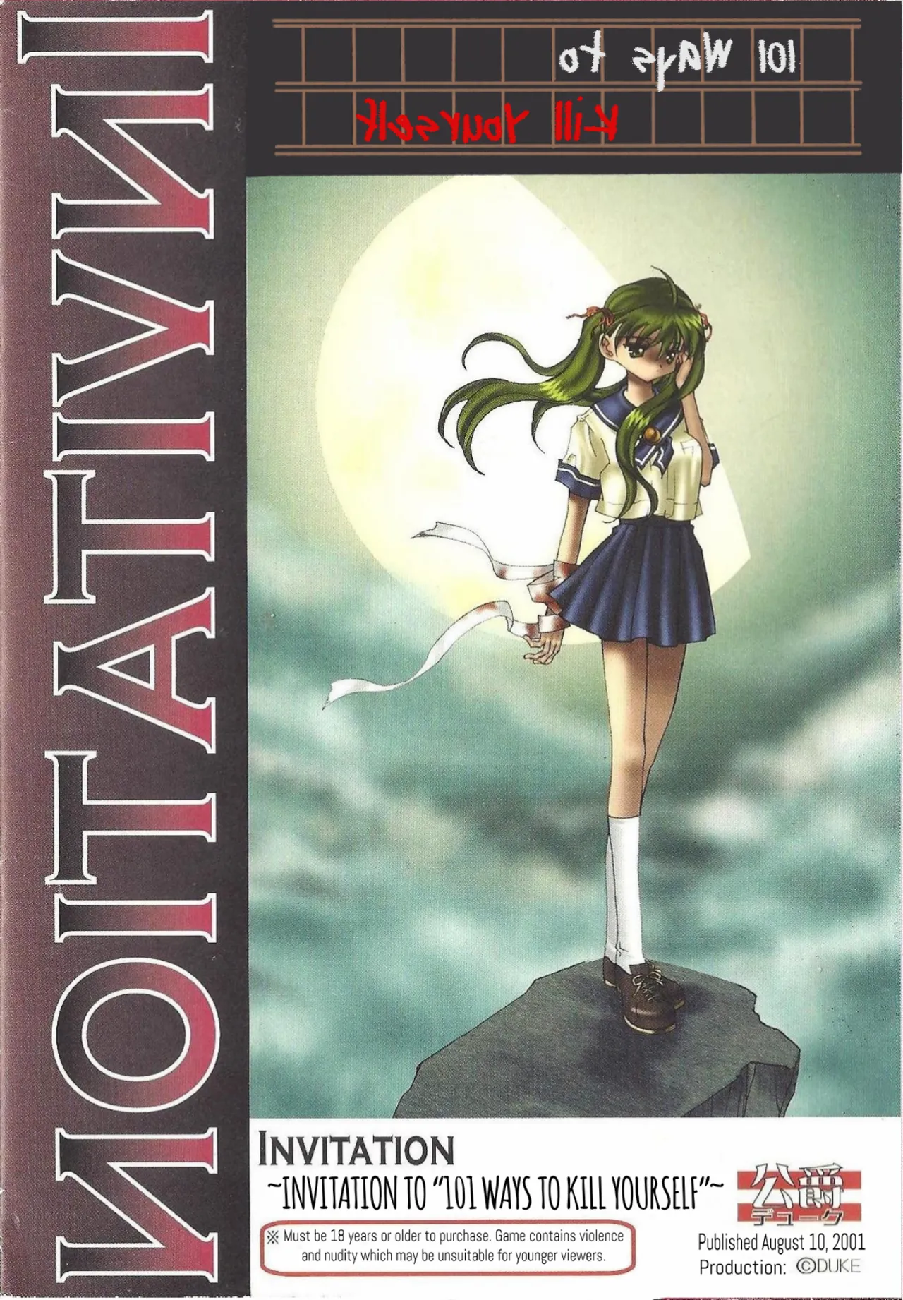 Jisatsu no Tame no 101 no Houhou INVITATION page 1 full