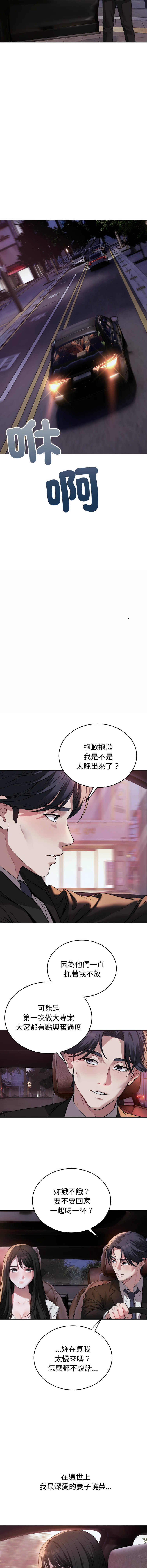 错位的星辰  | 錯位的星辰 | 今天也要加油 1-24 page 5 full