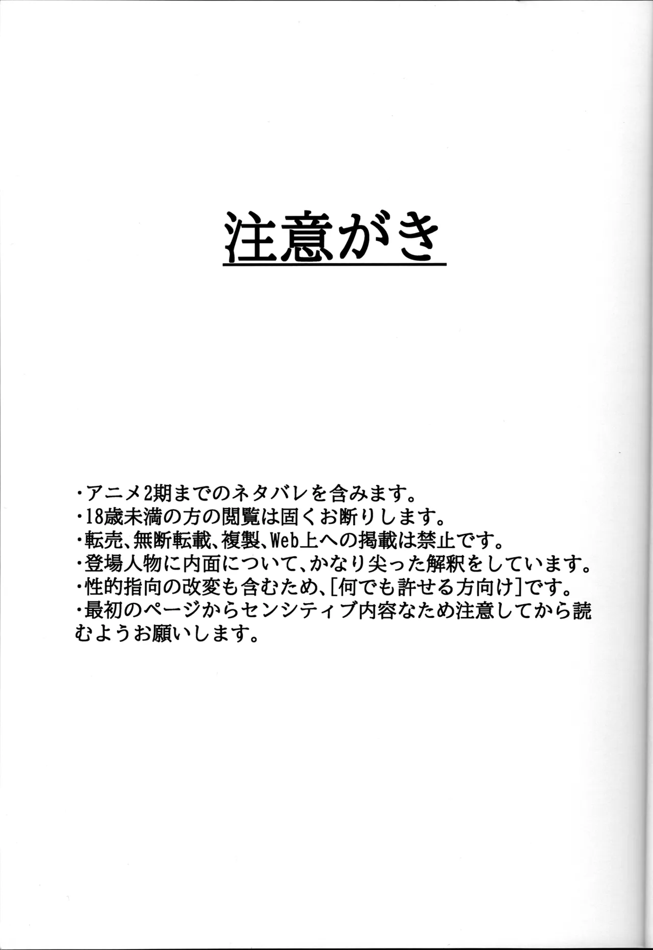 Aishietto  Aisha × Sylphiette Book page 5 full