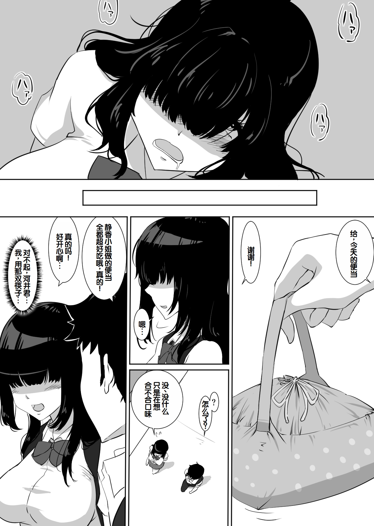 Kanojo to SeFri to SeFri to SeFri page 10 full