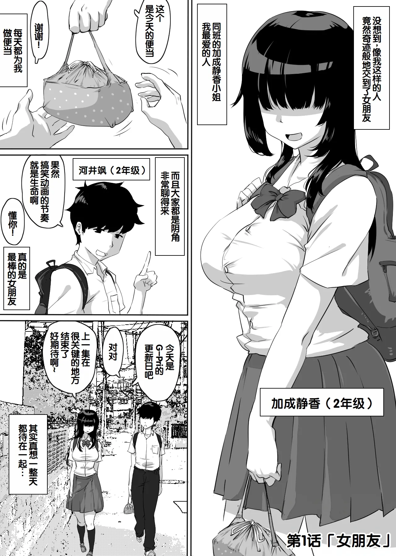 Kanojo to SeFri to SeFri to SeFri page 2 full