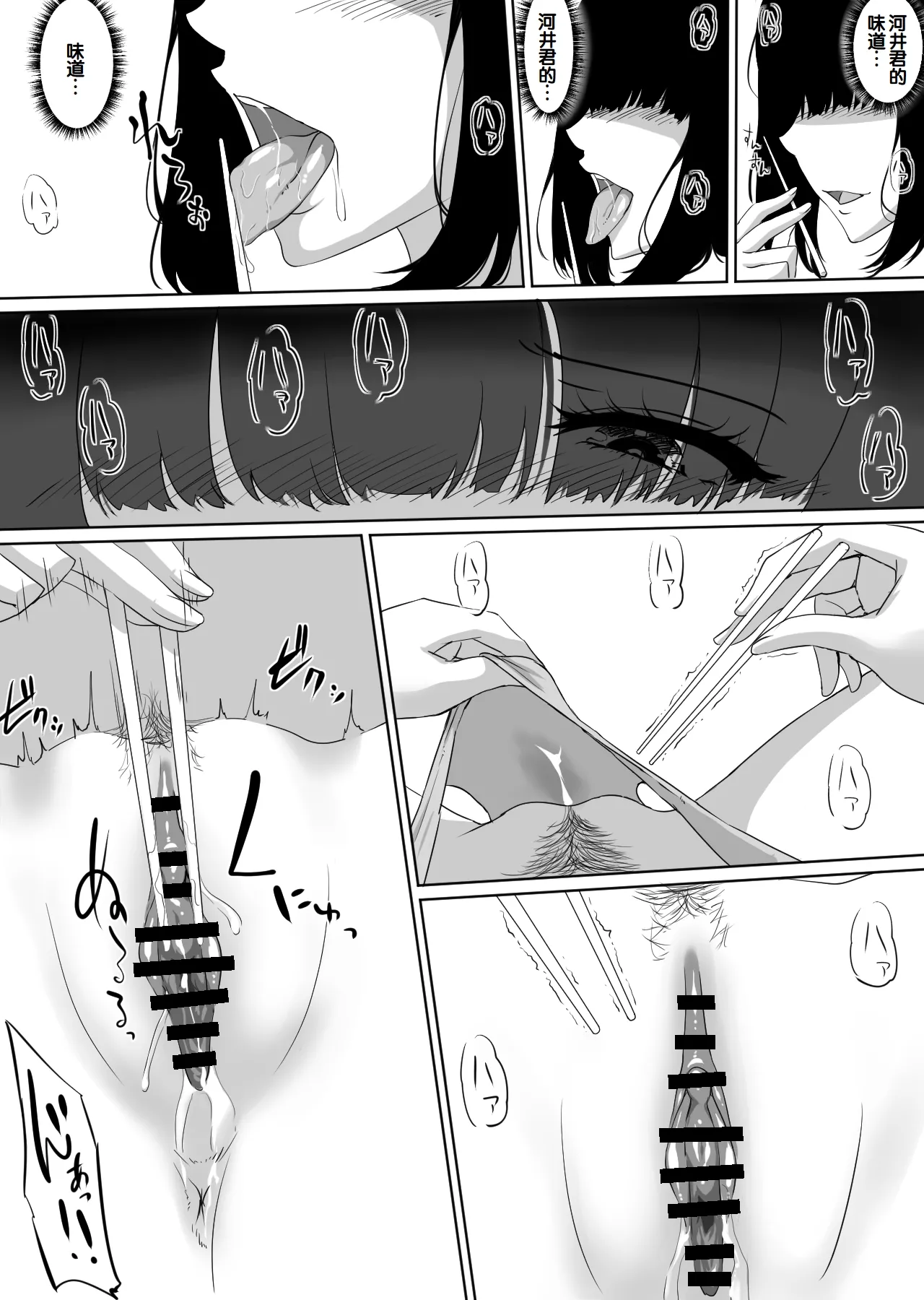 Kanojo to SeFri to SeFri to SeFri page 7 full