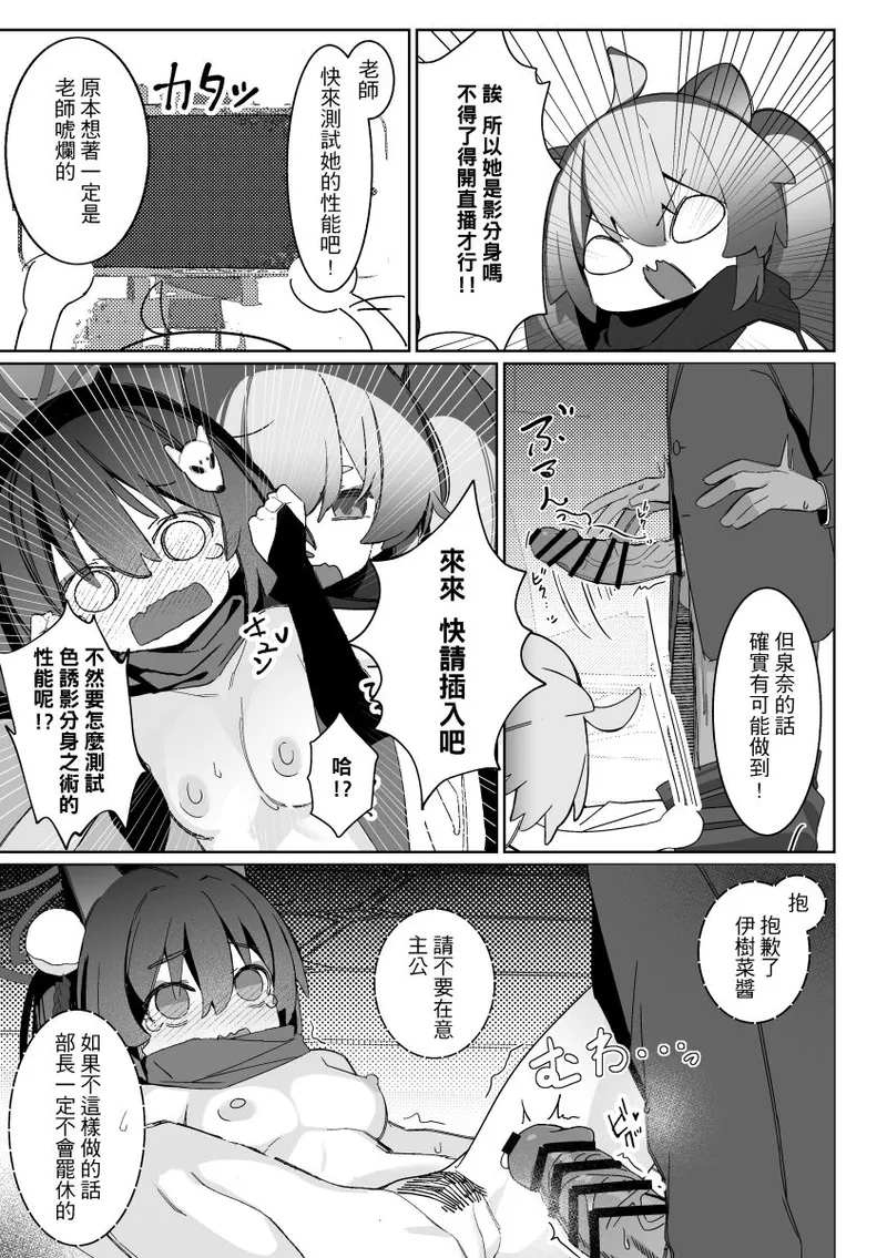 Kuda Izuna page 10 full