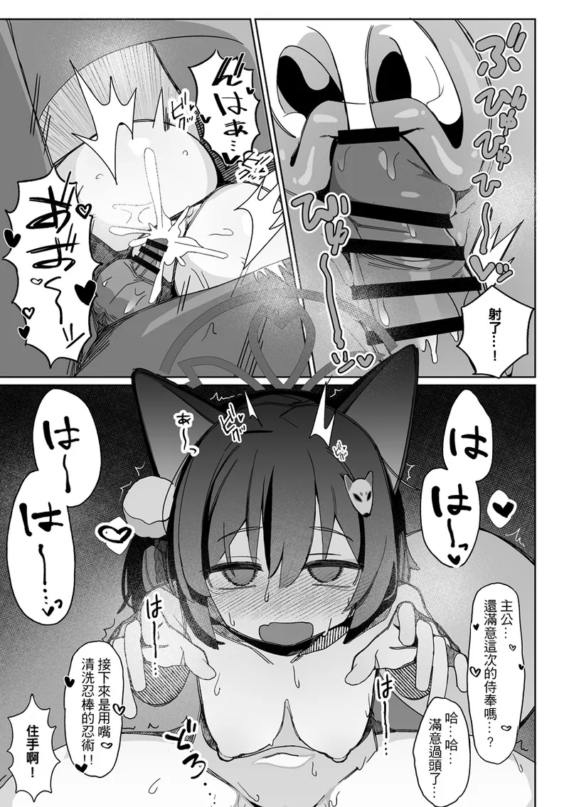 Kuda Izuna page 4 full