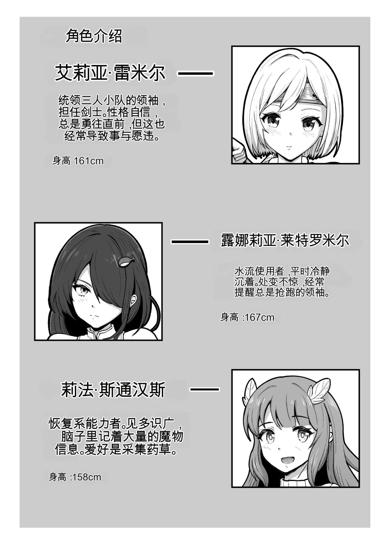 Naked Dungeon page 3 full