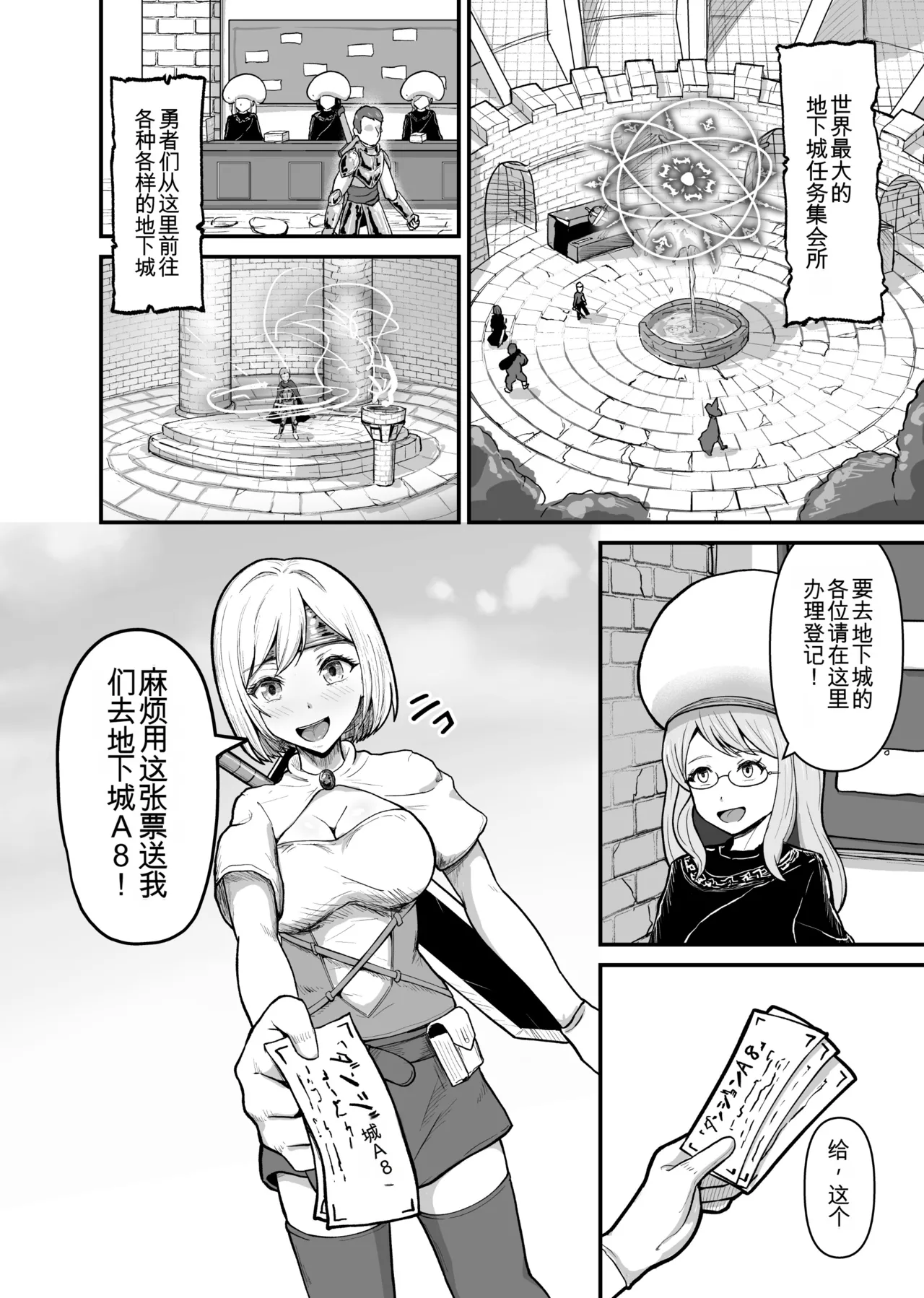 Naked Dungeon page 5 full