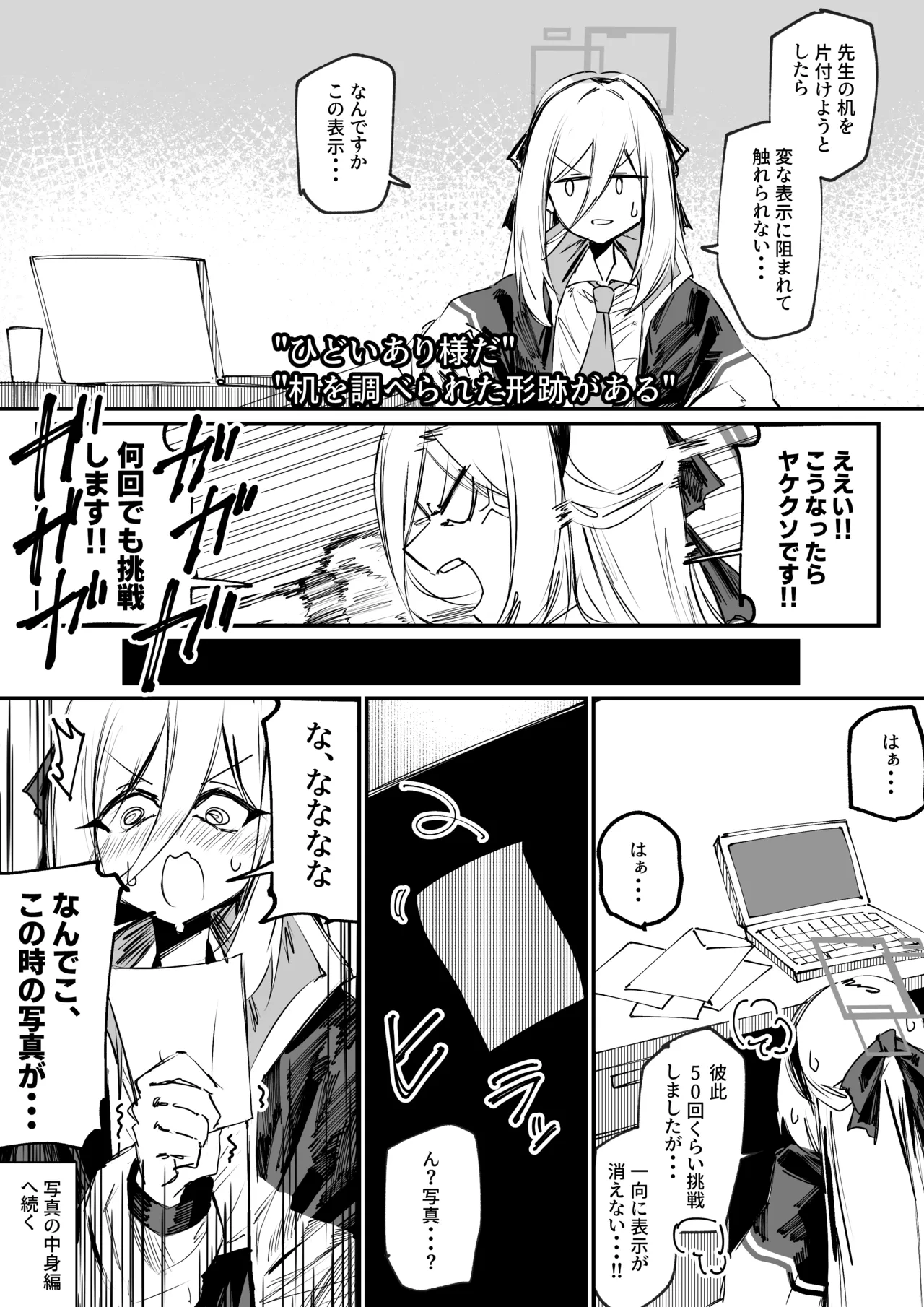 ケイちゃんのえっちな写真 page 1 full