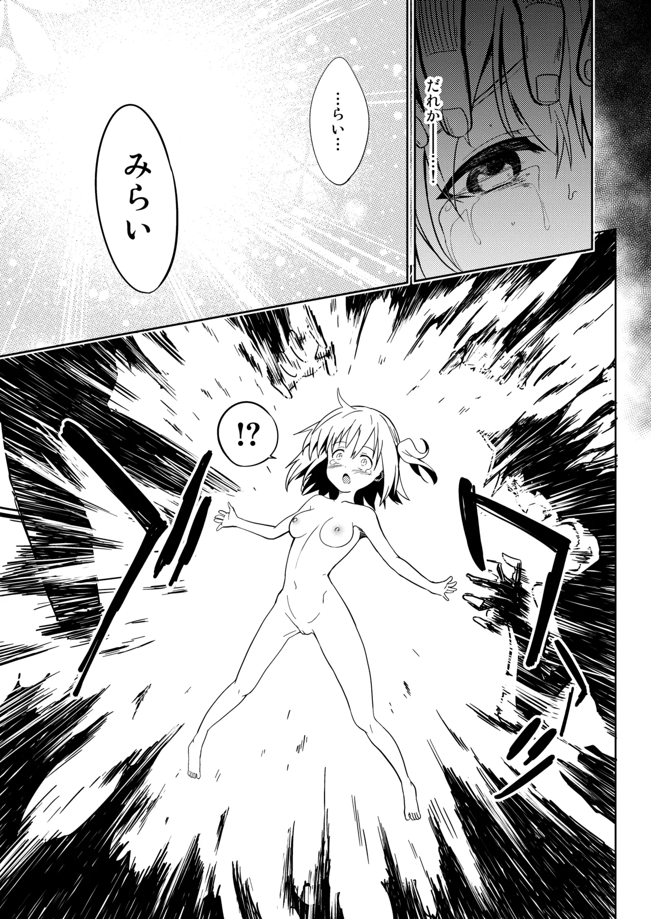 Mirai Colors ~ New Colors ~ page 5 full