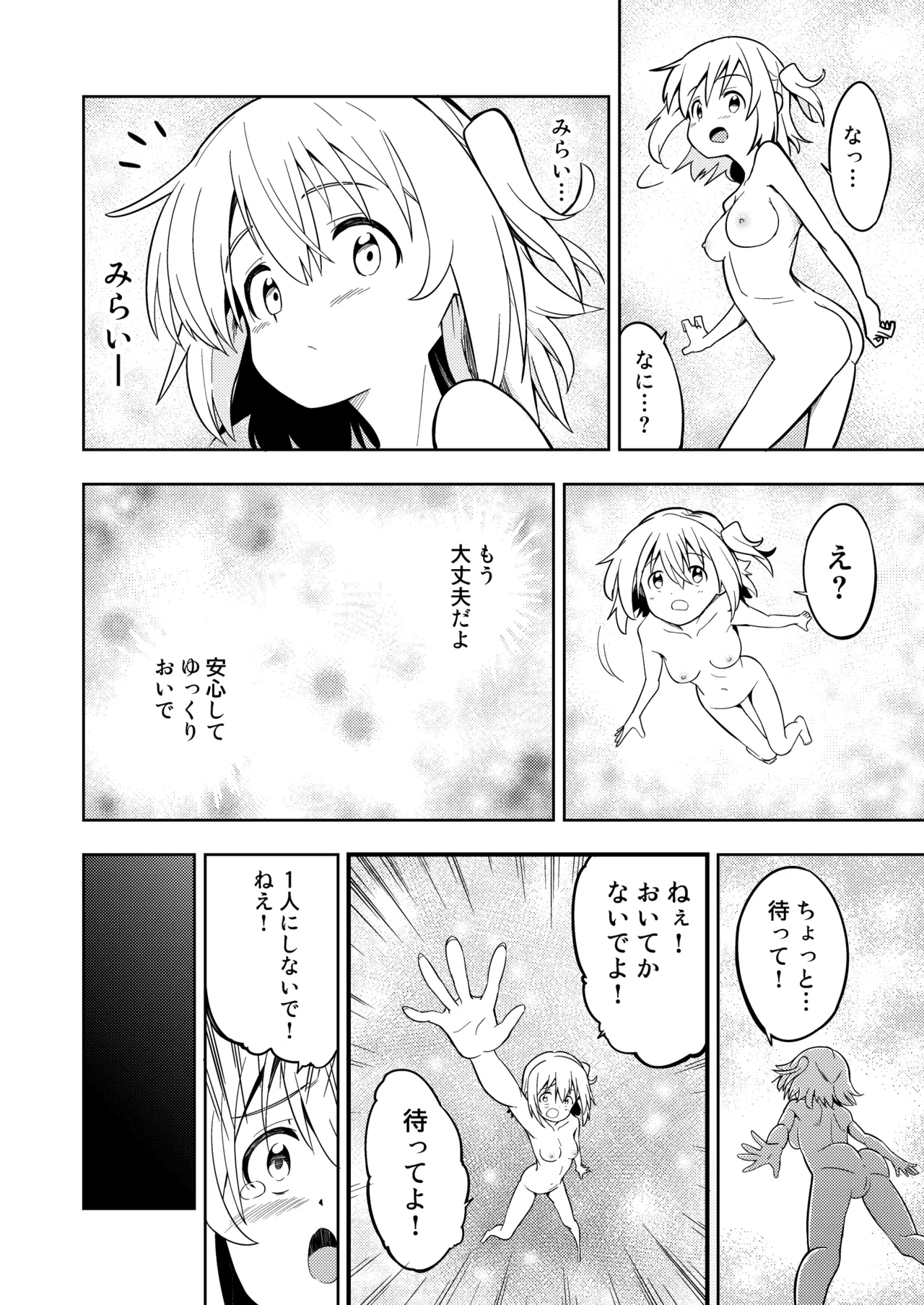 Mirai Colors ~ New Colors ~ page 6 full