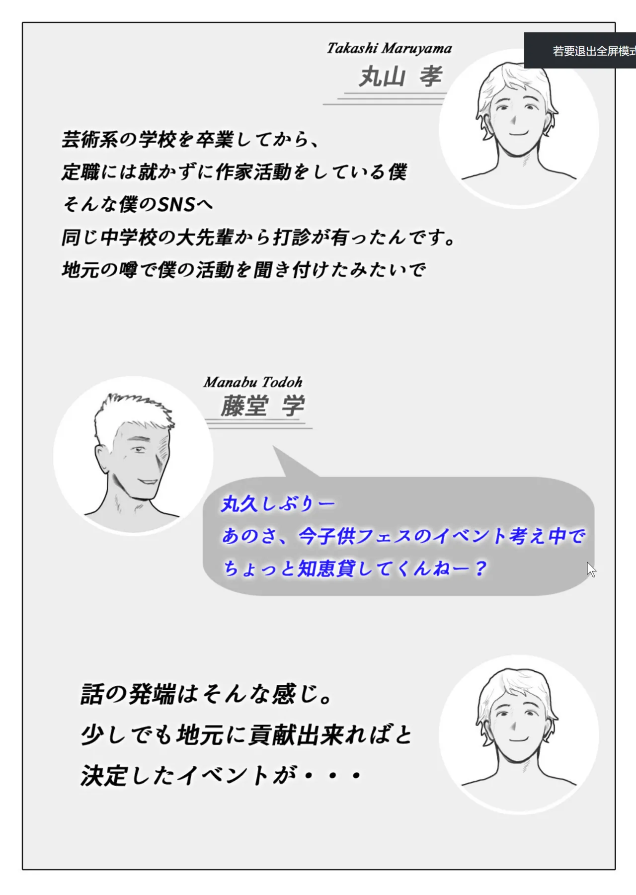 Tenshinranman tsuma mairudoyanki ni adana o tsuke rarete-hen page 2 full