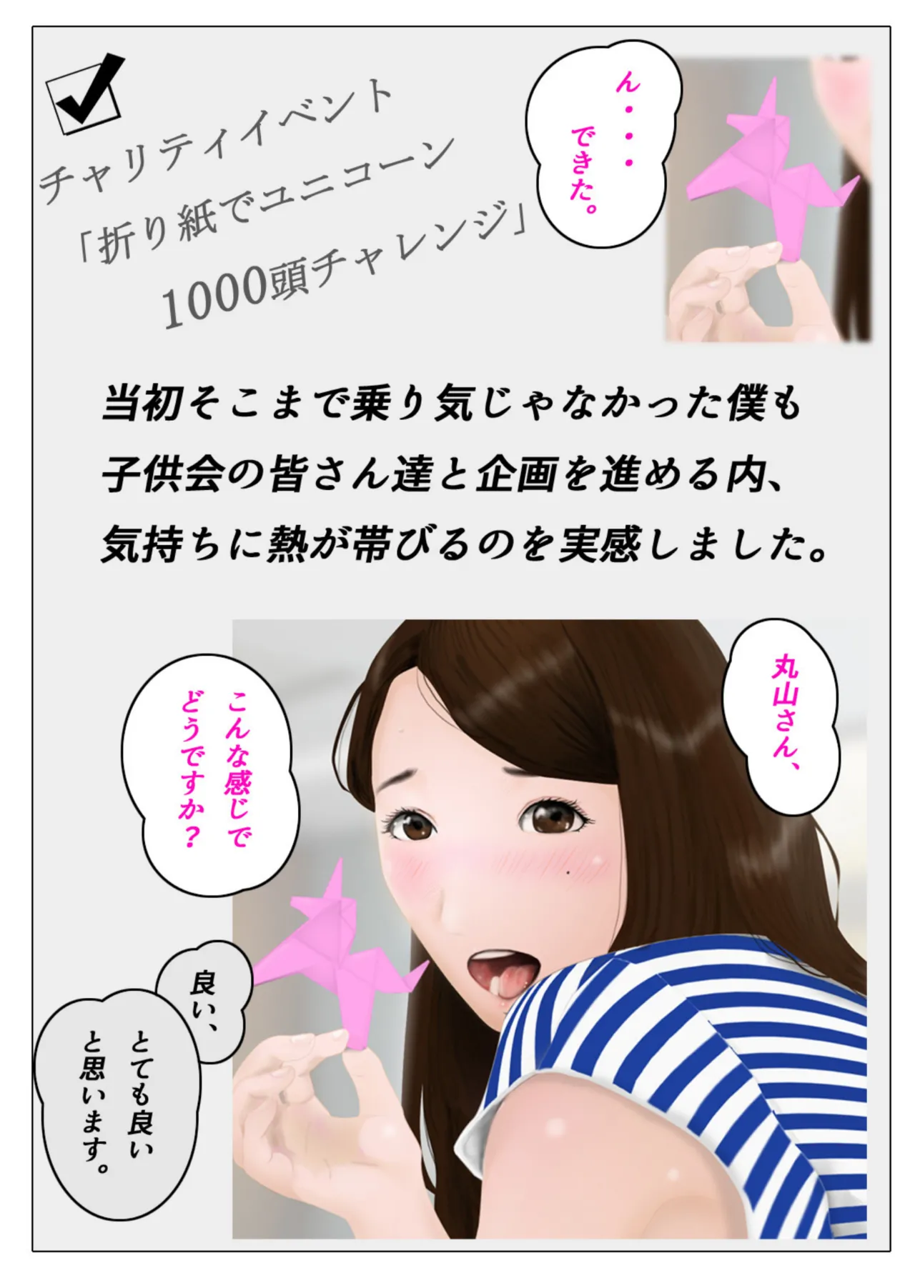 Tenshinranman tsuma mairudoyanki ni adana o tsuke rarete-hen page 3 full