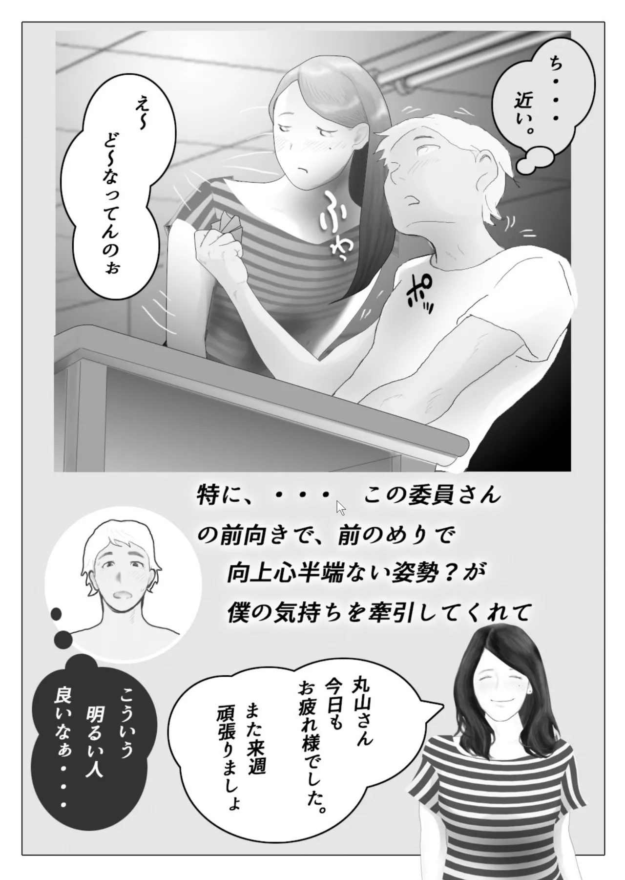 Tenshinranman tsuma mairudoyanki ni adana o tsuke rarete-hen page 4 full